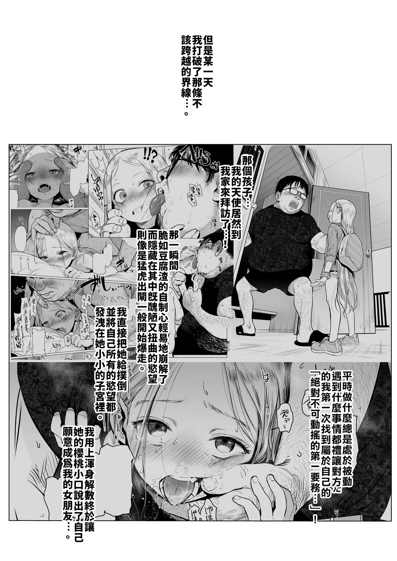 [日本漫画] サーシャちゃんがようこそ 2 单本,眼镜,黑丝丝袜#[61P]-36