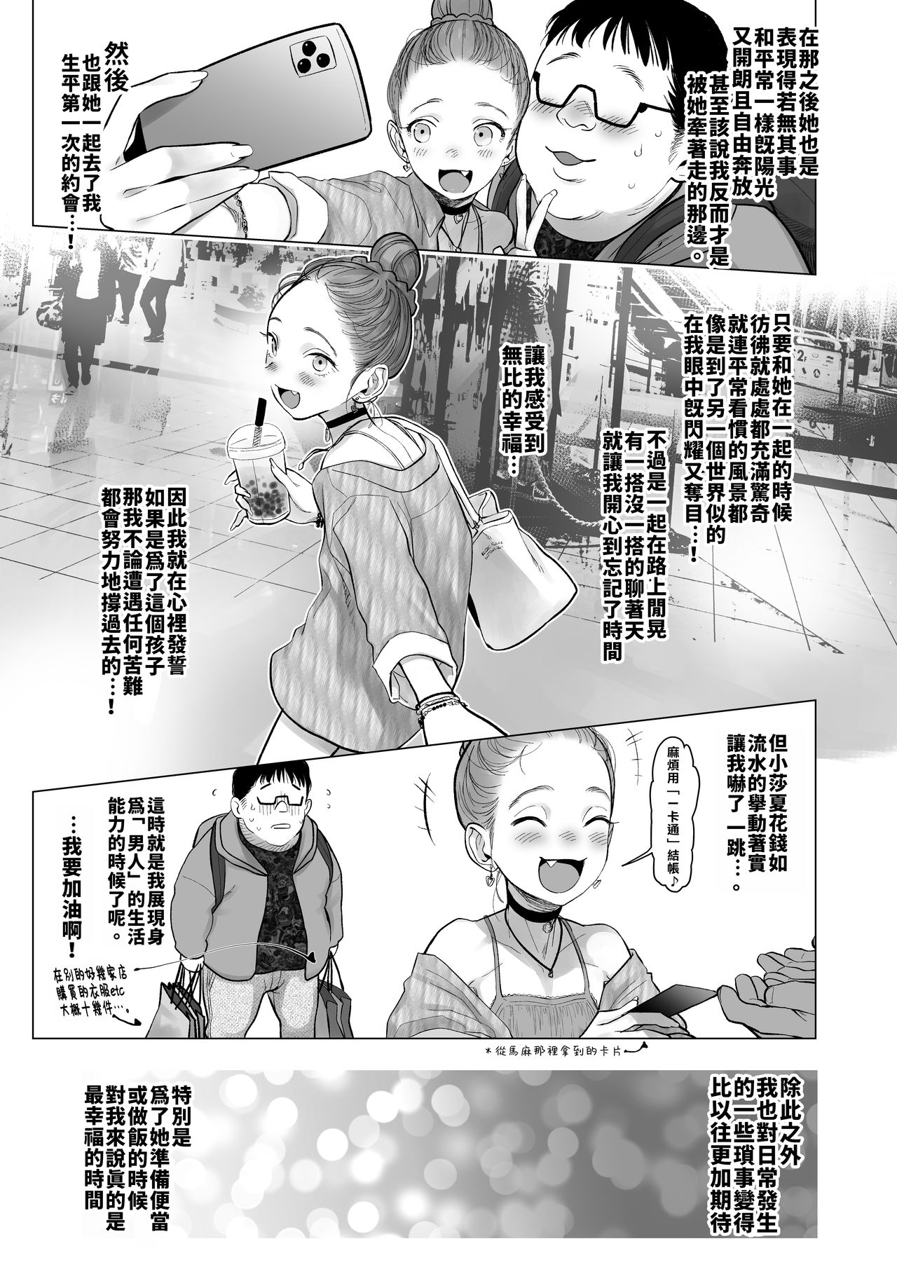 [日本漫画] サーシャちゃんがようこそ 2 单本,眼镜,黑丝丝袜#[61P]-37
