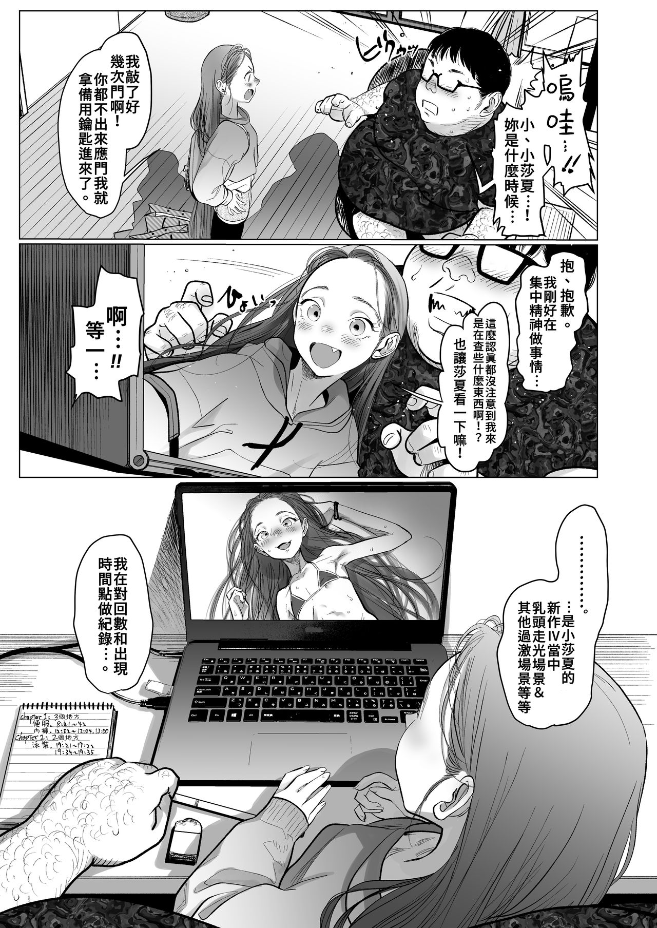 [日本漫画] サーシャちゃんがようこそ 2 单本,眼镜,黑丝丝袜#[61P]-39