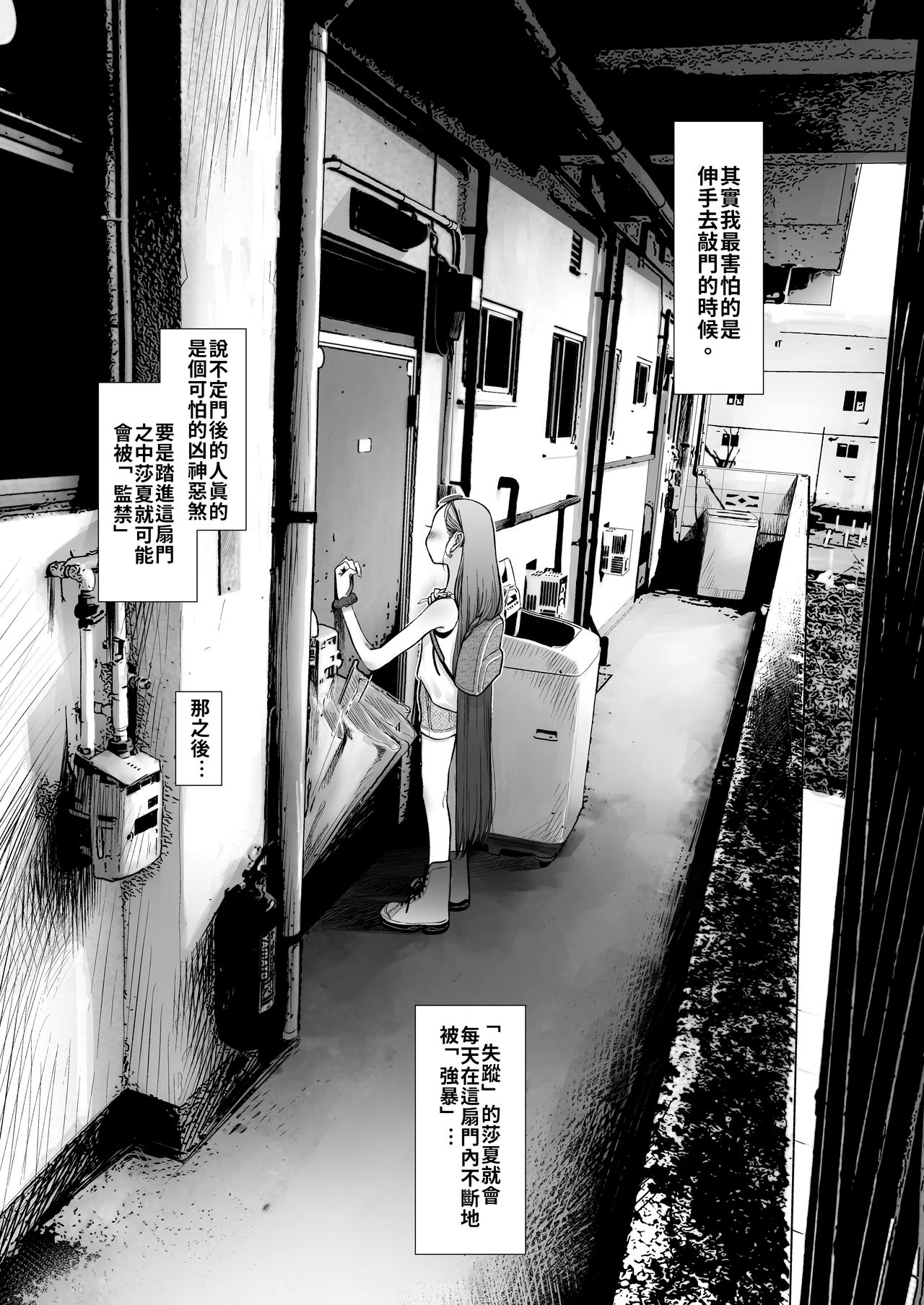 [日本漫画] サーシャちゃんがようこそ 2 单本,眼镜,黑丝丝袜#[61P]-4