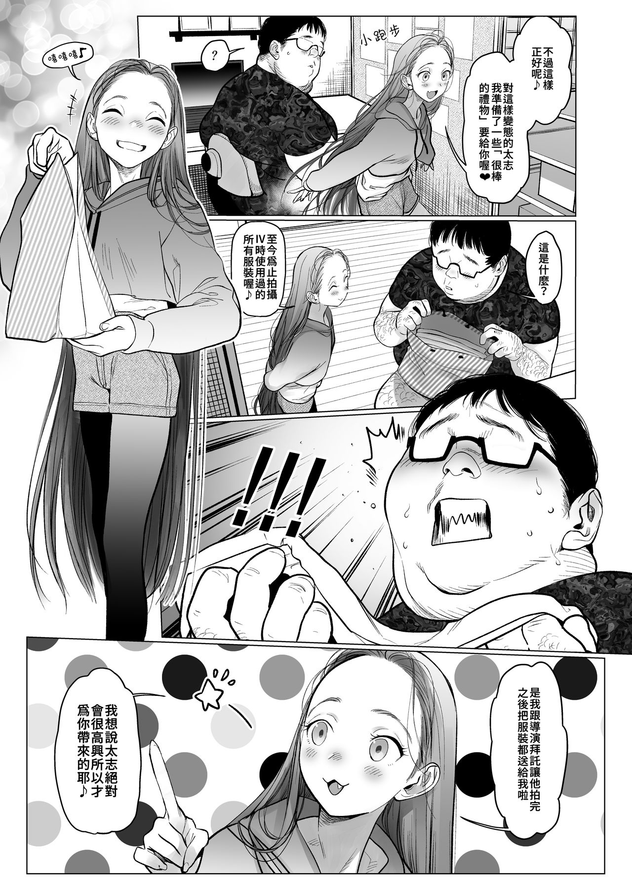 [日本漫画] サーシャちゃんがようこそ 2 单本,眼镜,黑丝丝袜#[61P]-41