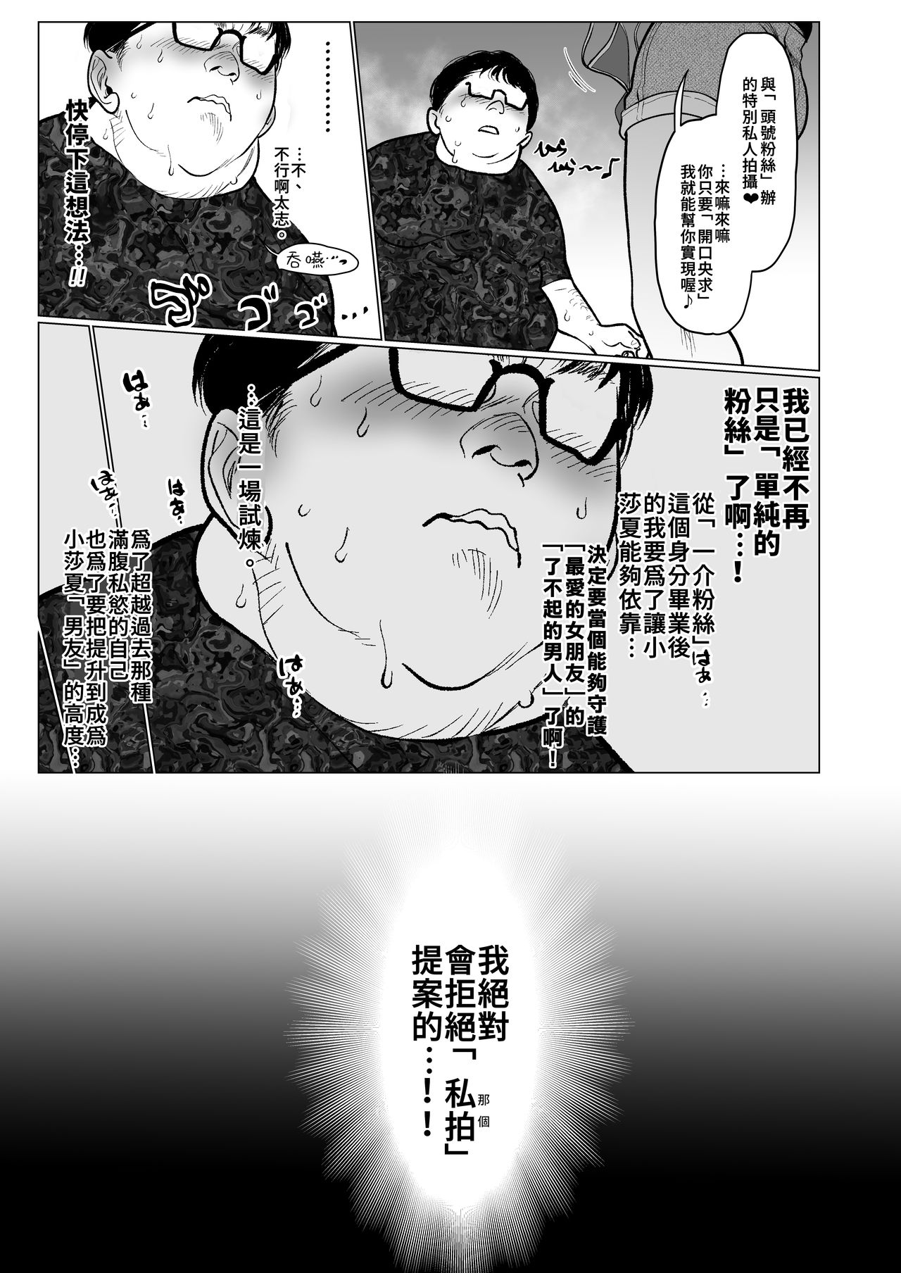 [日本漫画] サーシャちゃんがようこそ 2 单本,眼镜,黑丝丝袜#[61P]-43