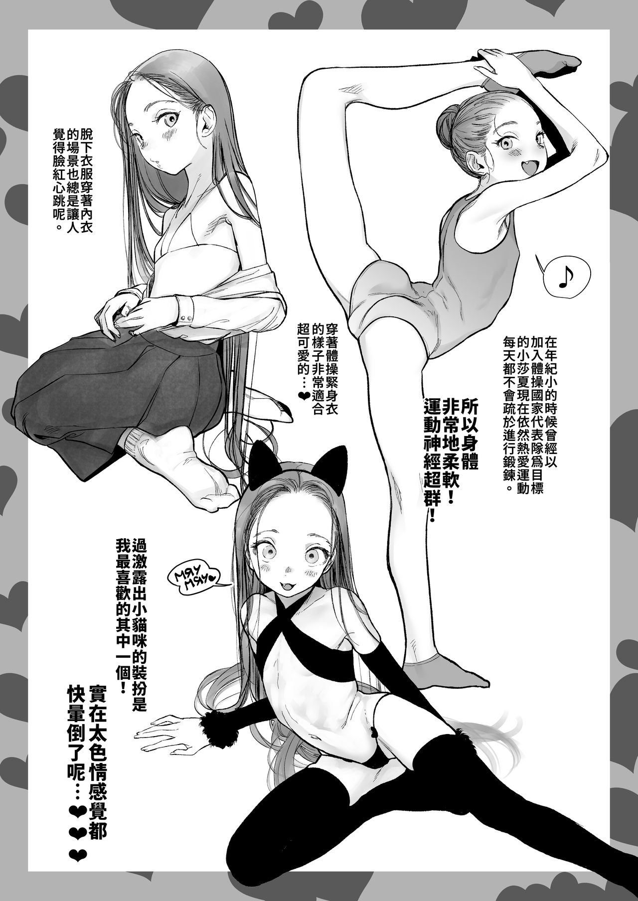 [日本漫画] サーシャちゃんがようこそ 2 单本,眼镜,黑丝丝袜#[61P]-47