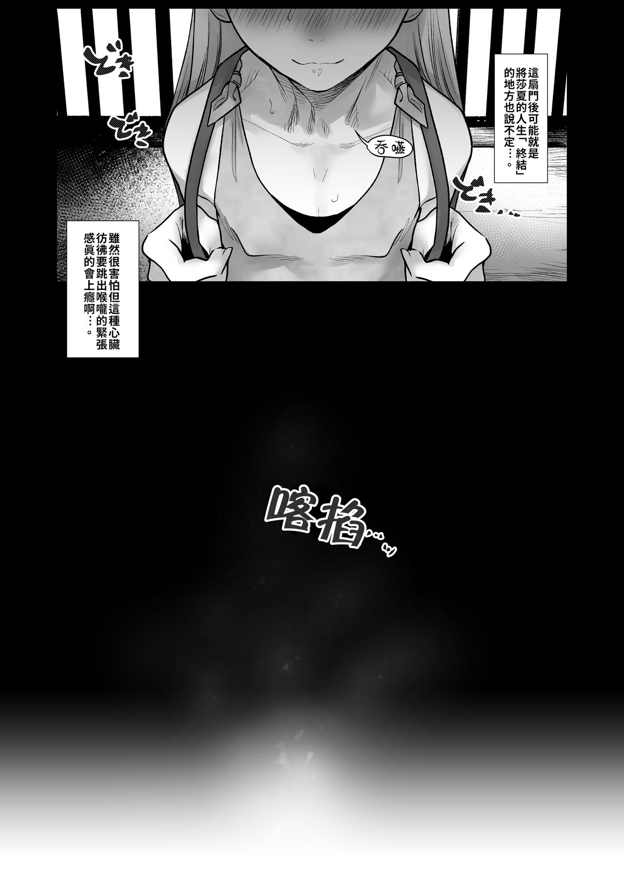 [日本漫画] サーシャちゃんがようこそ 2 单本,眼镜,黑丝丝袜#[61P]-5