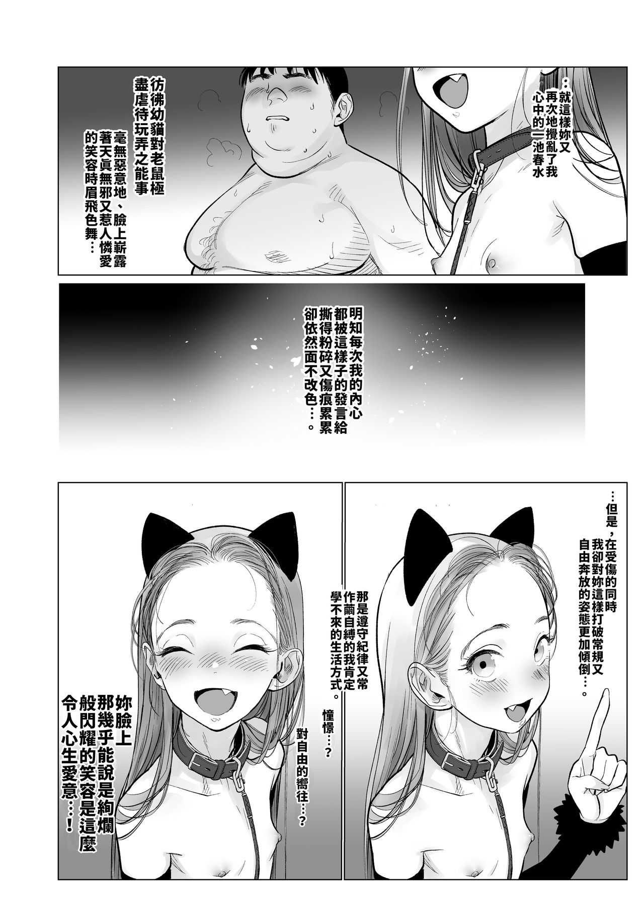 [日本漫画] サーシャちゃんがようこそ 2 单本,眼镜,黑丝丝袜#[61P]-54