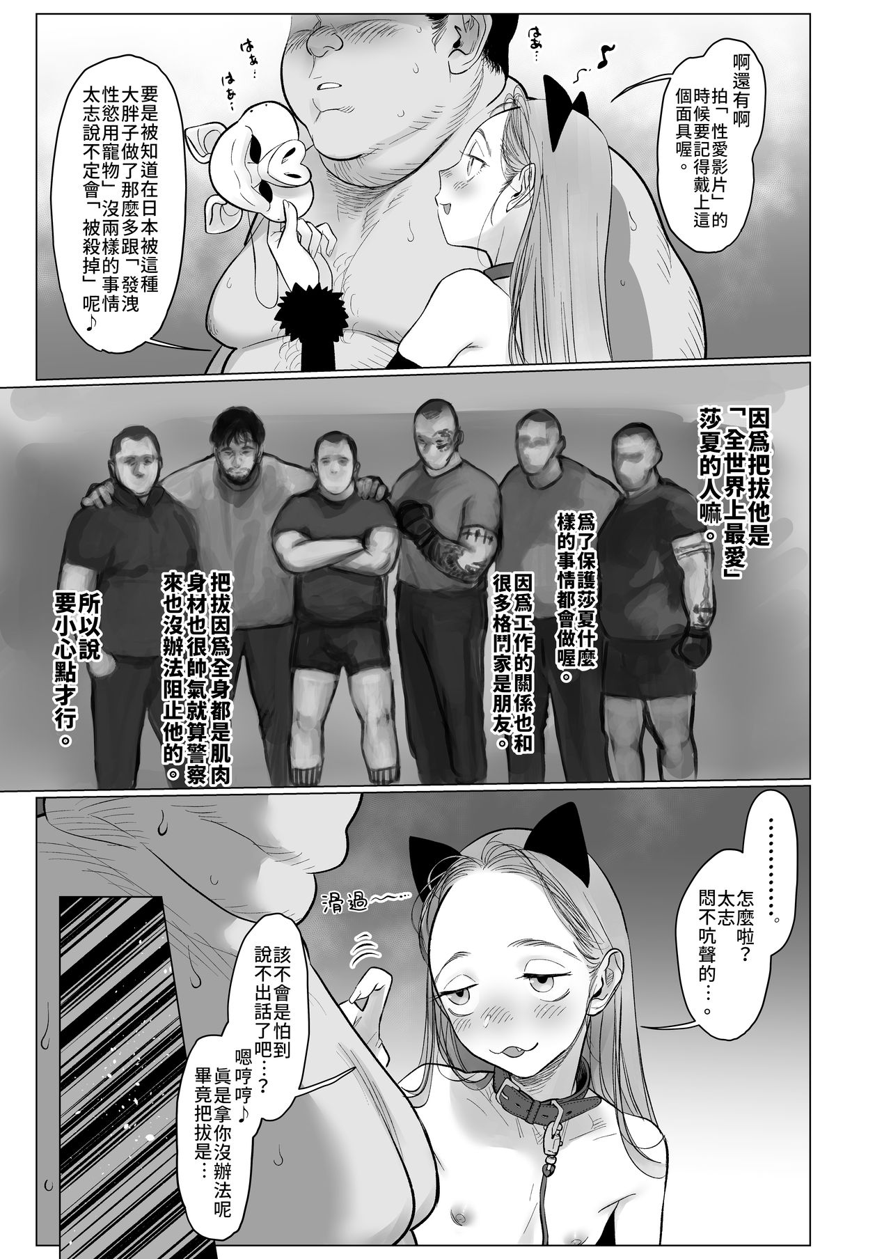 [日本漫画] サーシャちゃんがようこそ 2 单本,眼镜,黑丝丝袜#[61P]-55