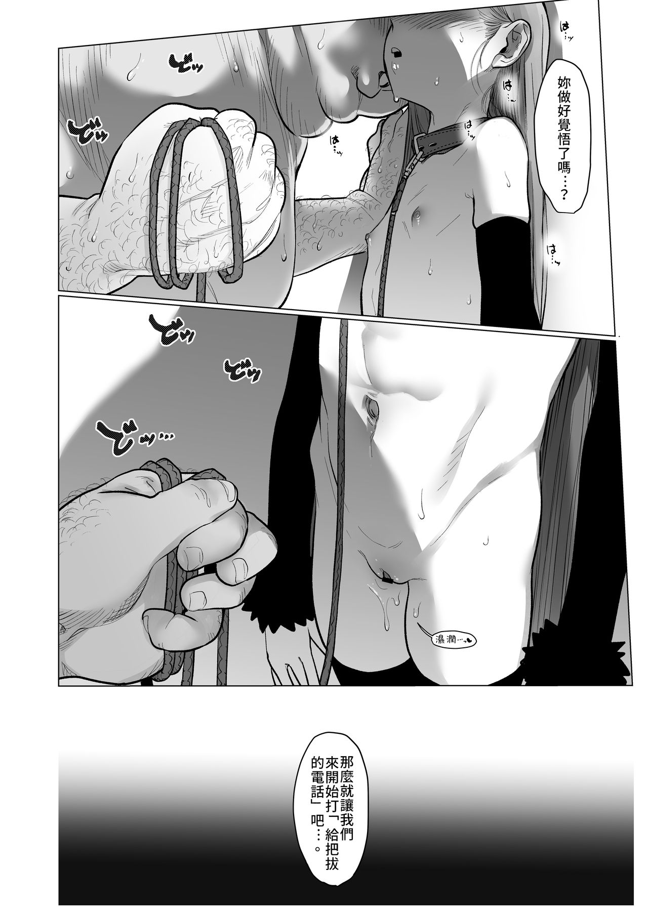 [日本漫画] サーシャちゃんがようこそ 2 单本,眼镜,黑丝丝袜#[61P]-58