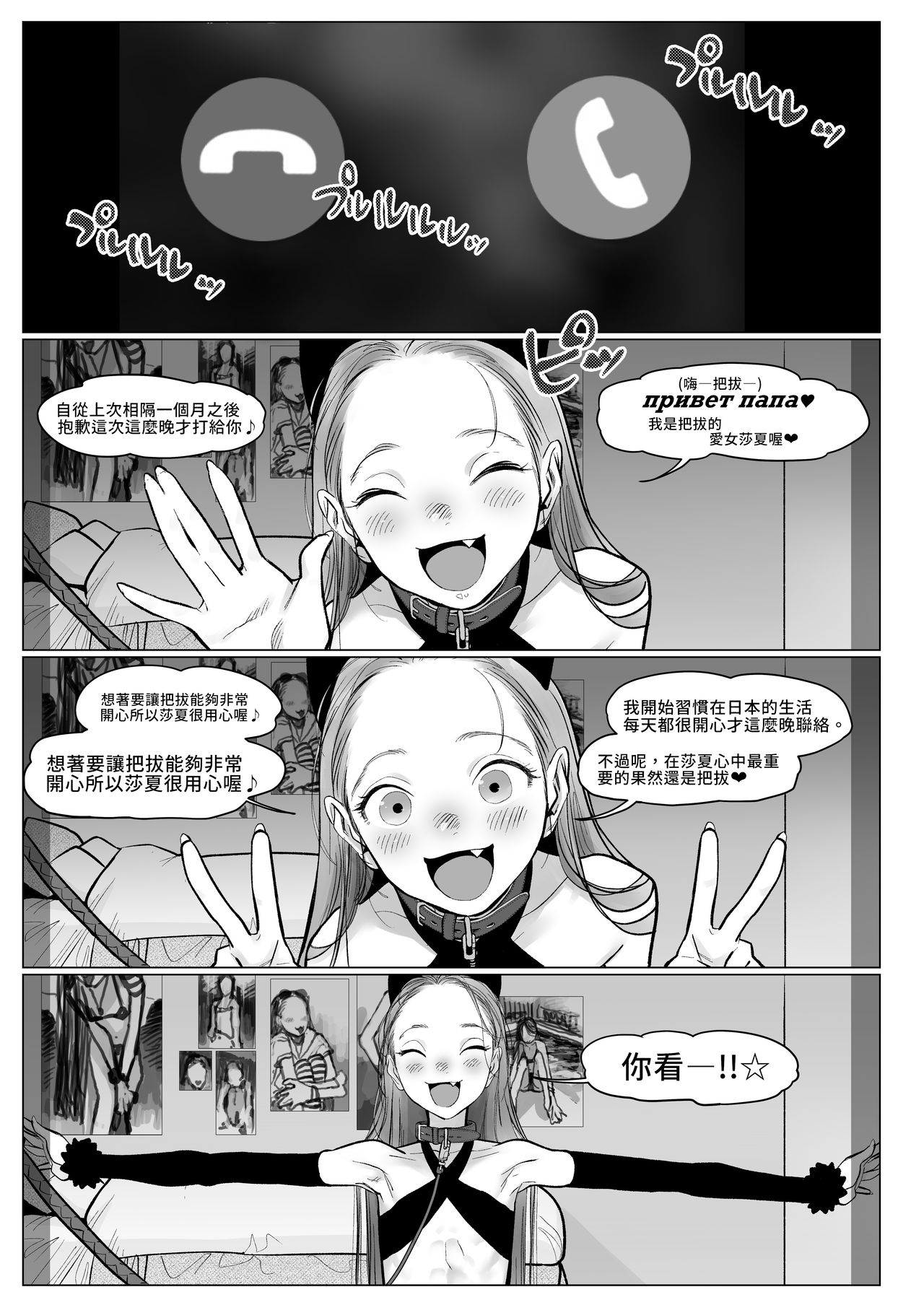 [日本漫画] サーシャちゃんがようこそ 2 单本,眼镜,黑丝丝袜#[61P]-6
