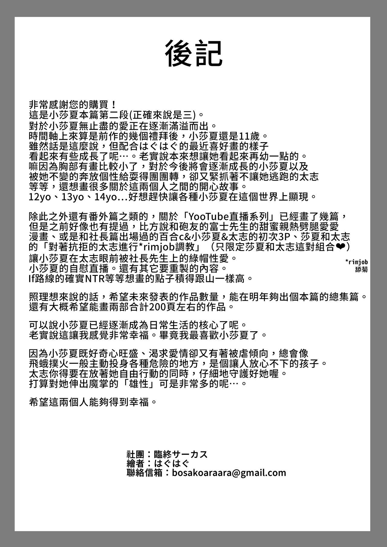 [日本漫画] サーシャちゃんがようこそ 2 单本,眼镜,黑丝丝袜#[61P]-60