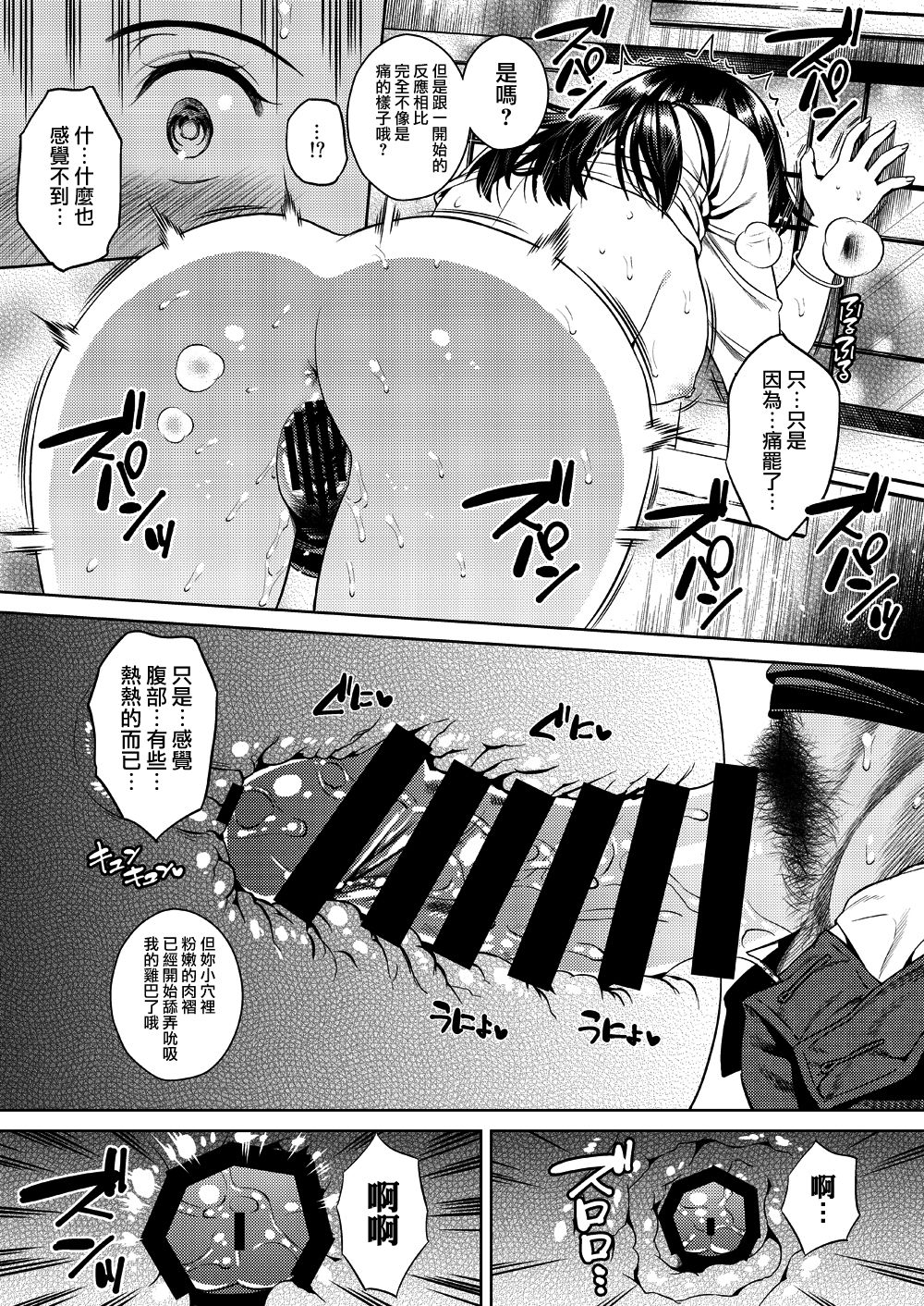 [日本漫画] ジョシアナ 单本,强奸,巨乳大奶,NTR#[47P]-34