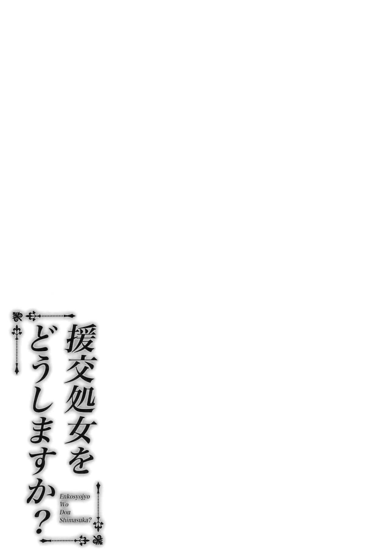 [日本漫画] 援交処女をどうしますか？ 单本,巨乳大奶#[24P]-21