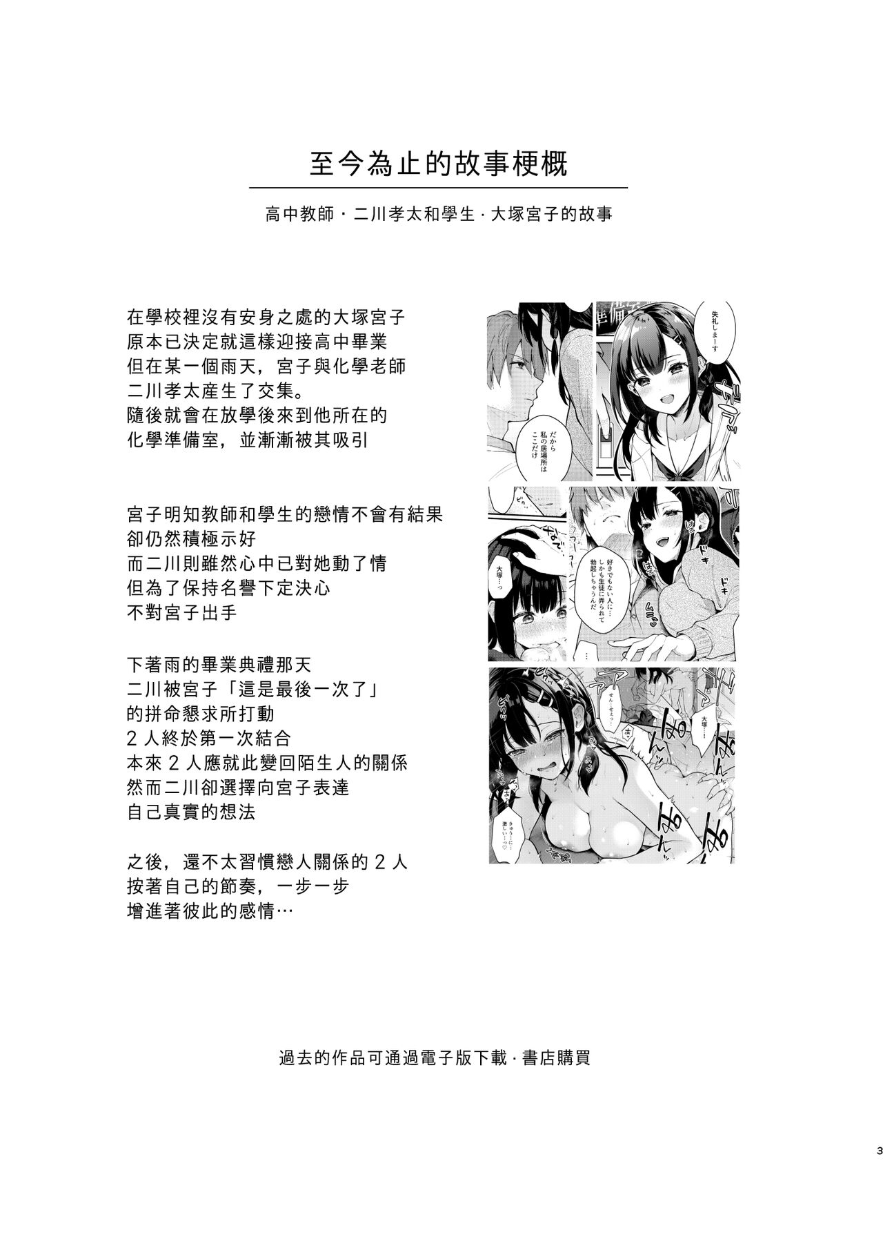 [Manga] 《Her houseplay of a girl》 Single book, big breasts#[65P]-2