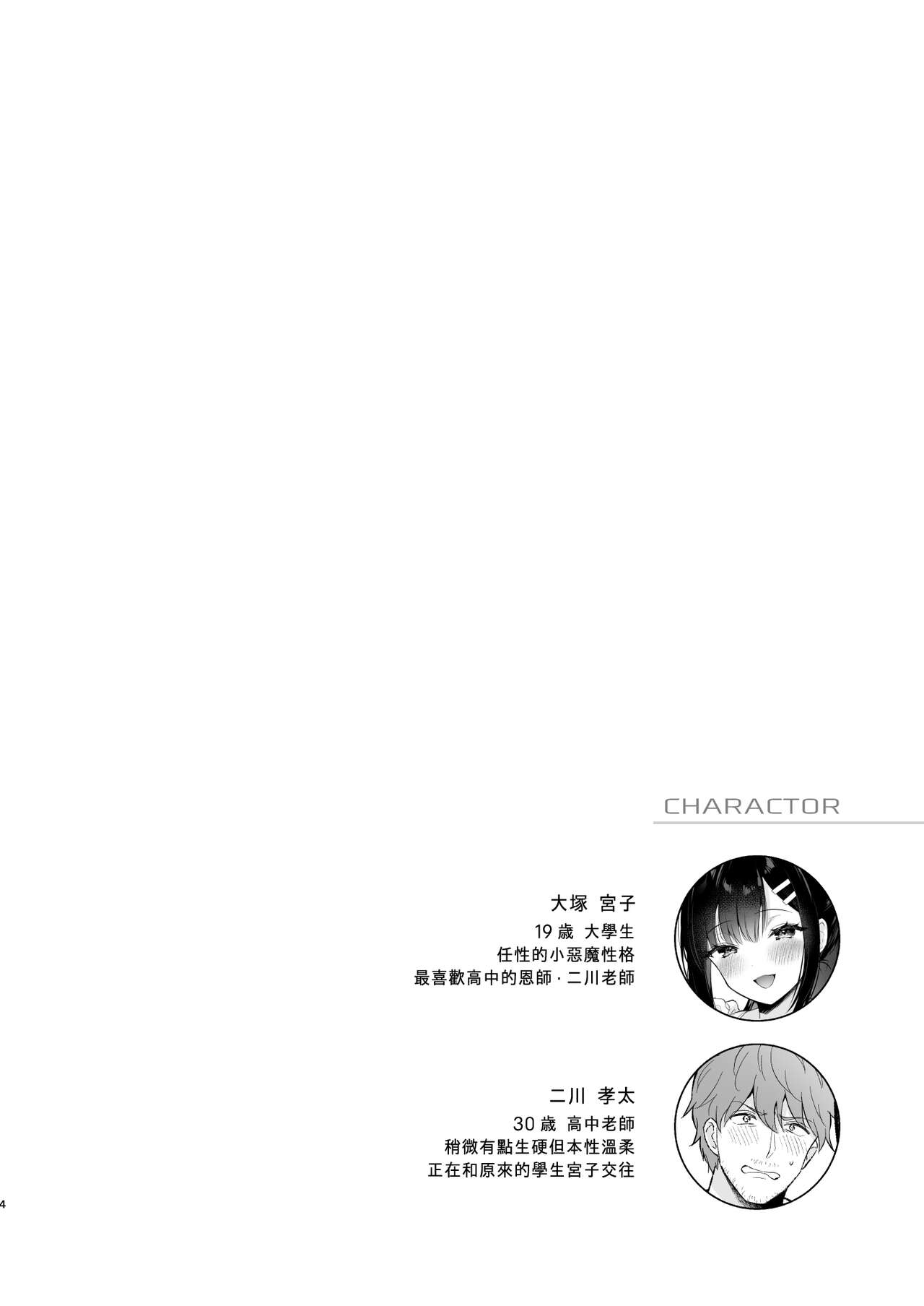[Manga] 《Her houseplay of a girl》 Single book, big breasts#[65P]-3