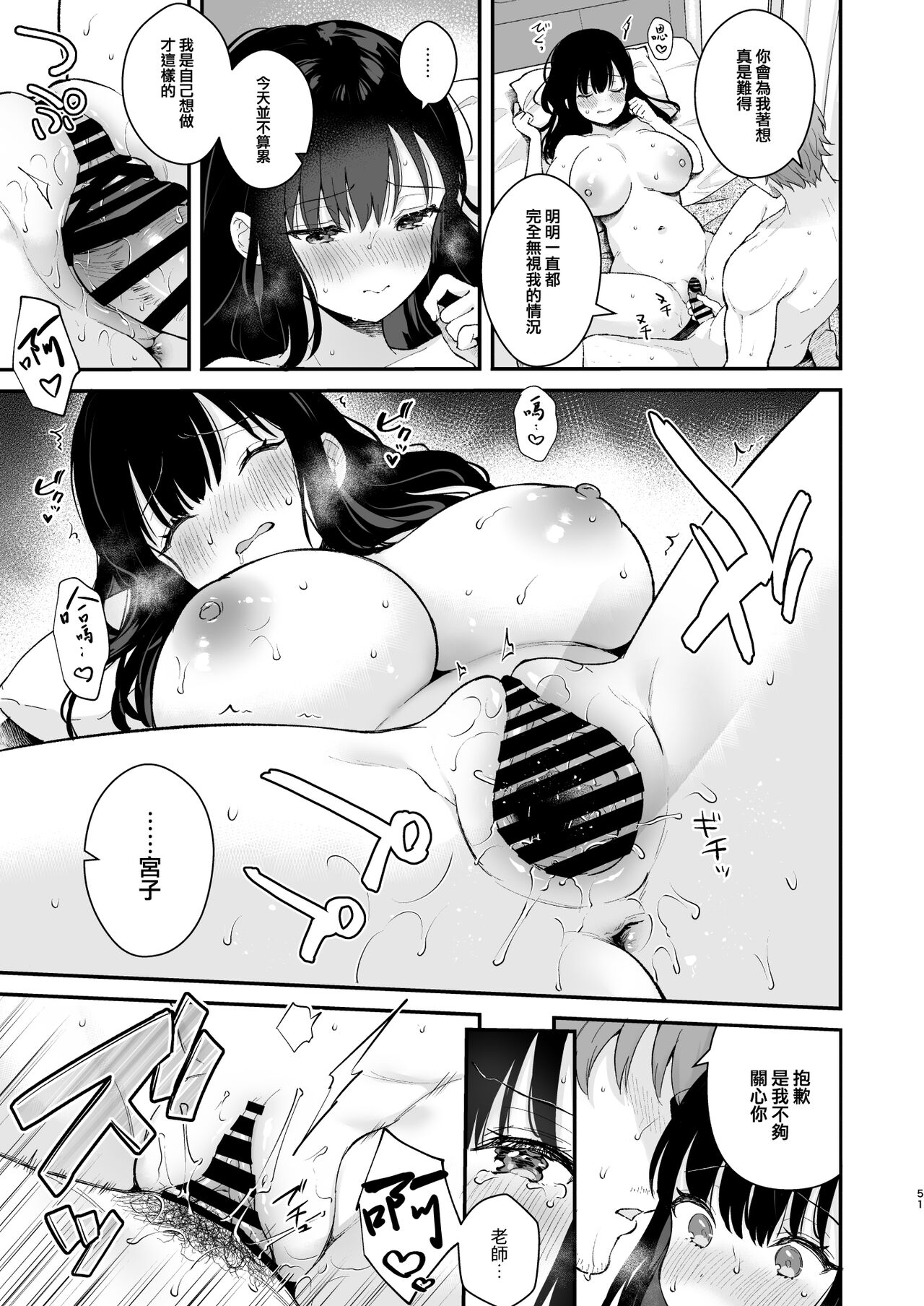 [Manga] 《Her houseplay of a girl》 Single book, big breasts#[65P]-49