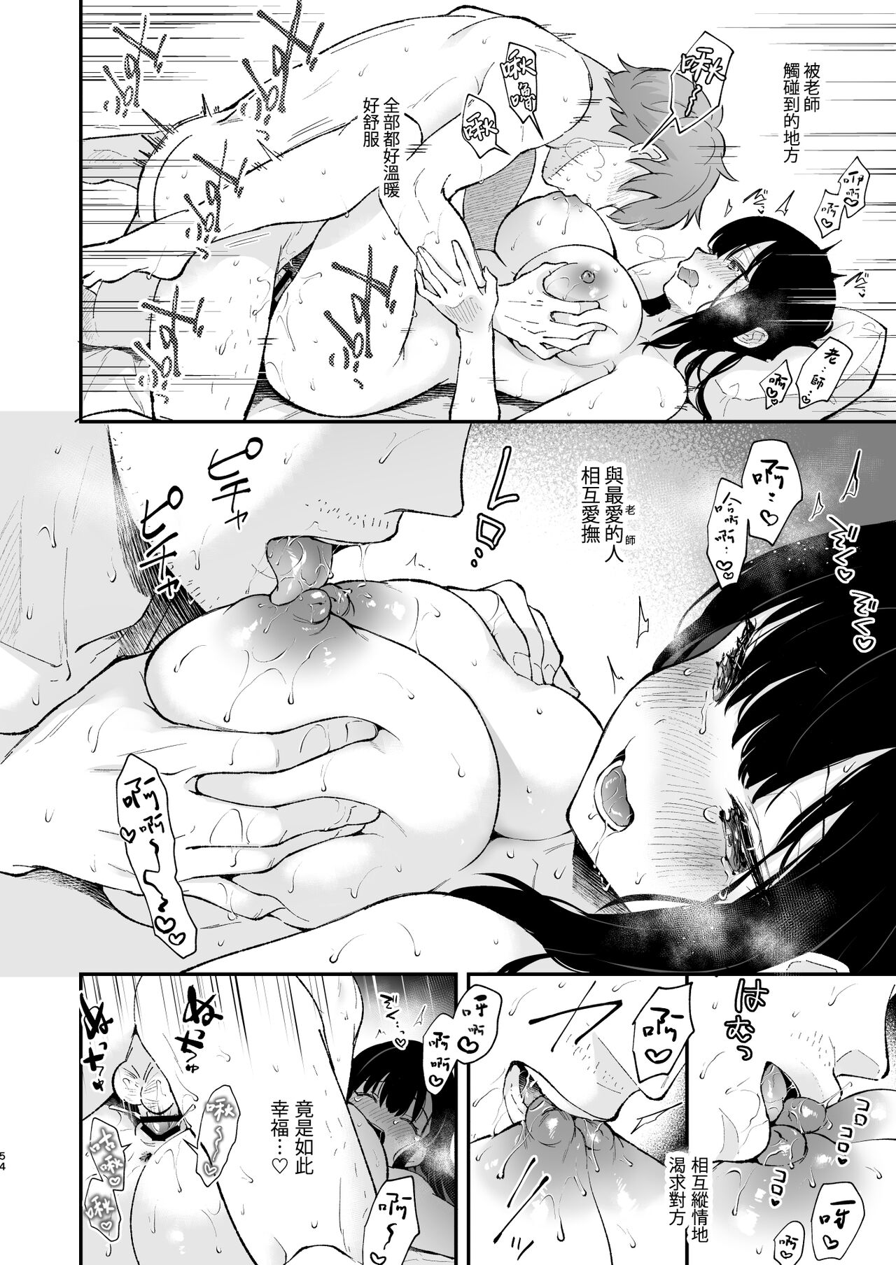 [Manga] 《Her houseplay of a girl》 Single book, big breasts#[65P]-52