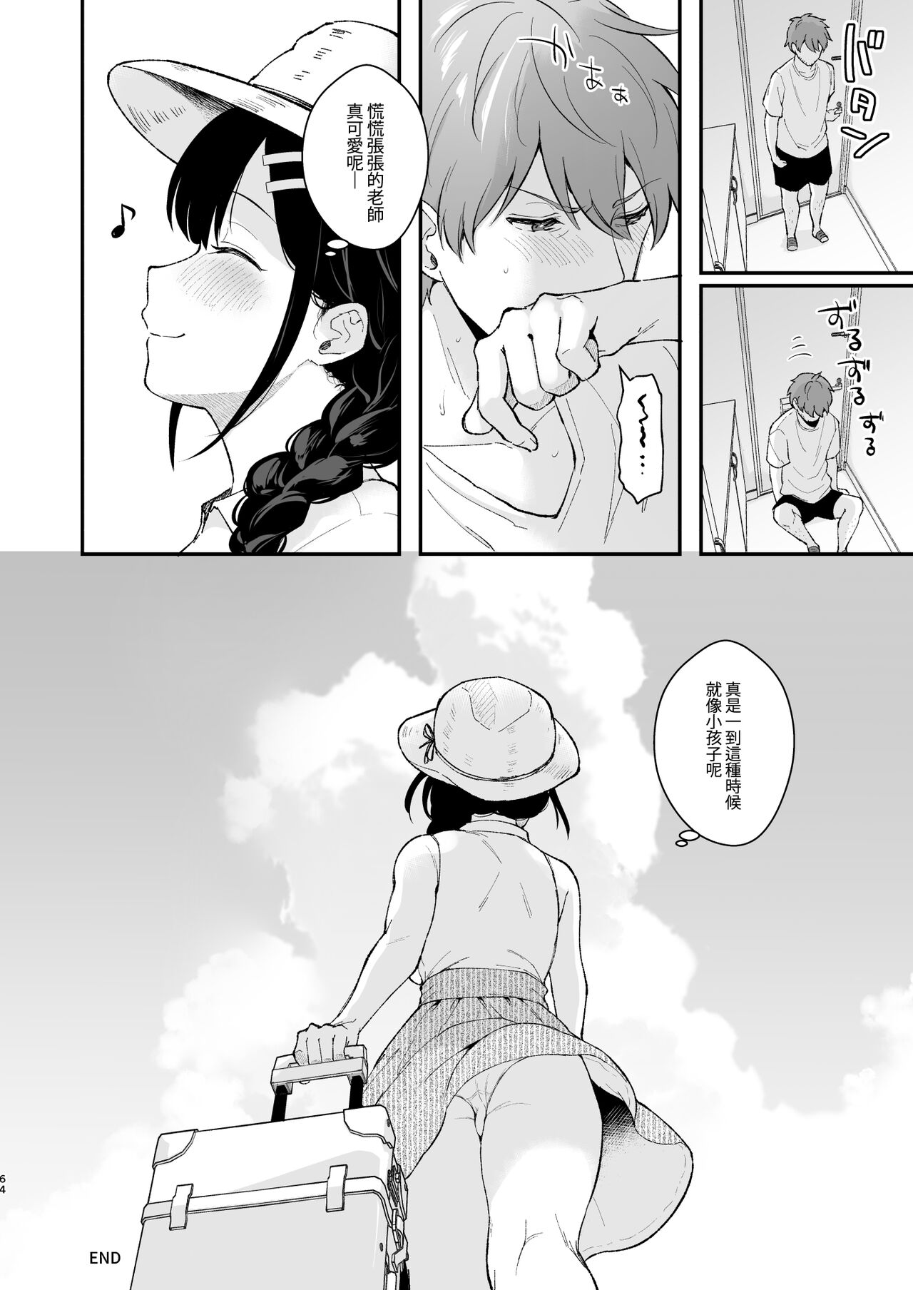 [Manga] 《Her houseplay of a girl》 Single book, big breasts#[65P]-62