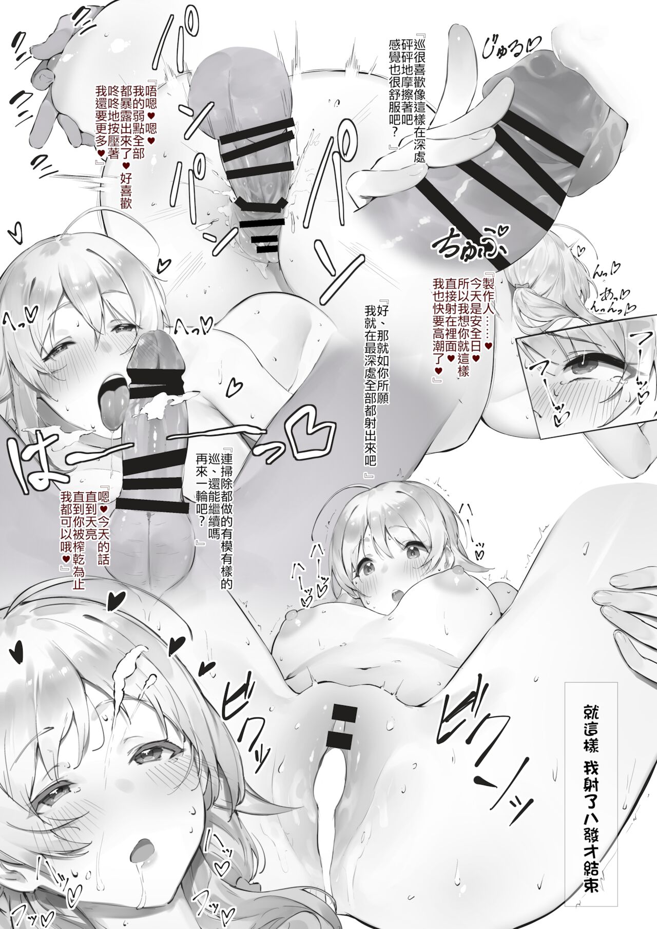 [Manga] Nigiri Rabbit Single book, loli#[6P]-6