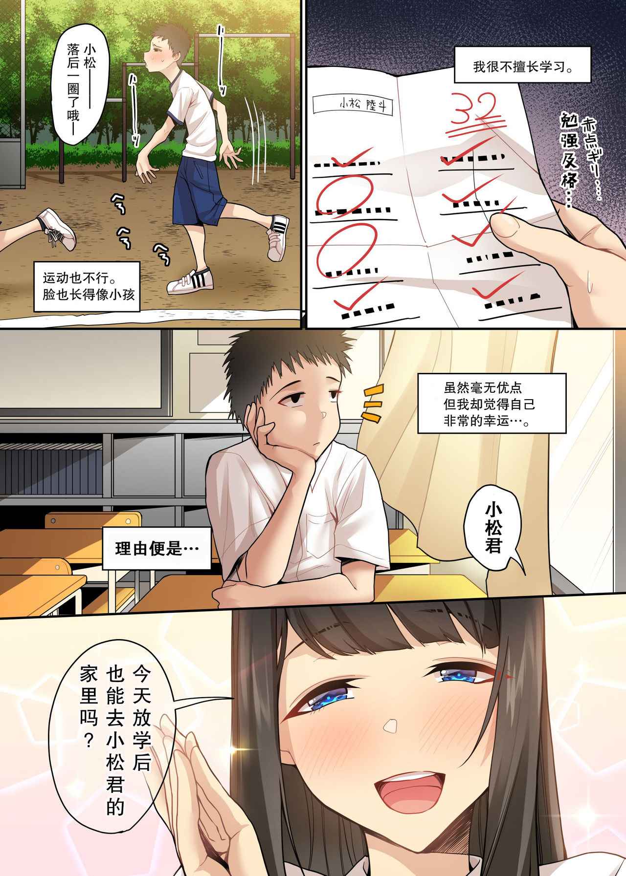 [Manga] Shiramiya's erotic slave Single book, black stockings#[18P]-3
