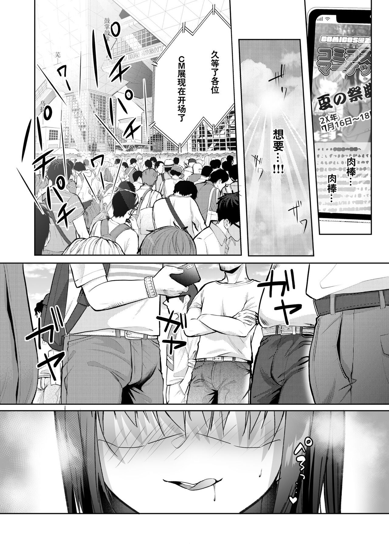 [日本漫画] 優等生のウラの姿は超ビッチレイヤー 優等生 綾香のウラオモテ 单本,cosplay,黑丝丝袜,巨乳大奶#[43P]-21