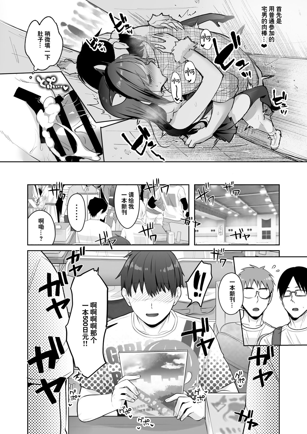 [日本漫画] 優等生のウラの姿は超ビッチレイヤー 優等生 綾香のウラオモテ 单本,cosplay,黑丝丝袜,巨乳大奶#[43P]-24