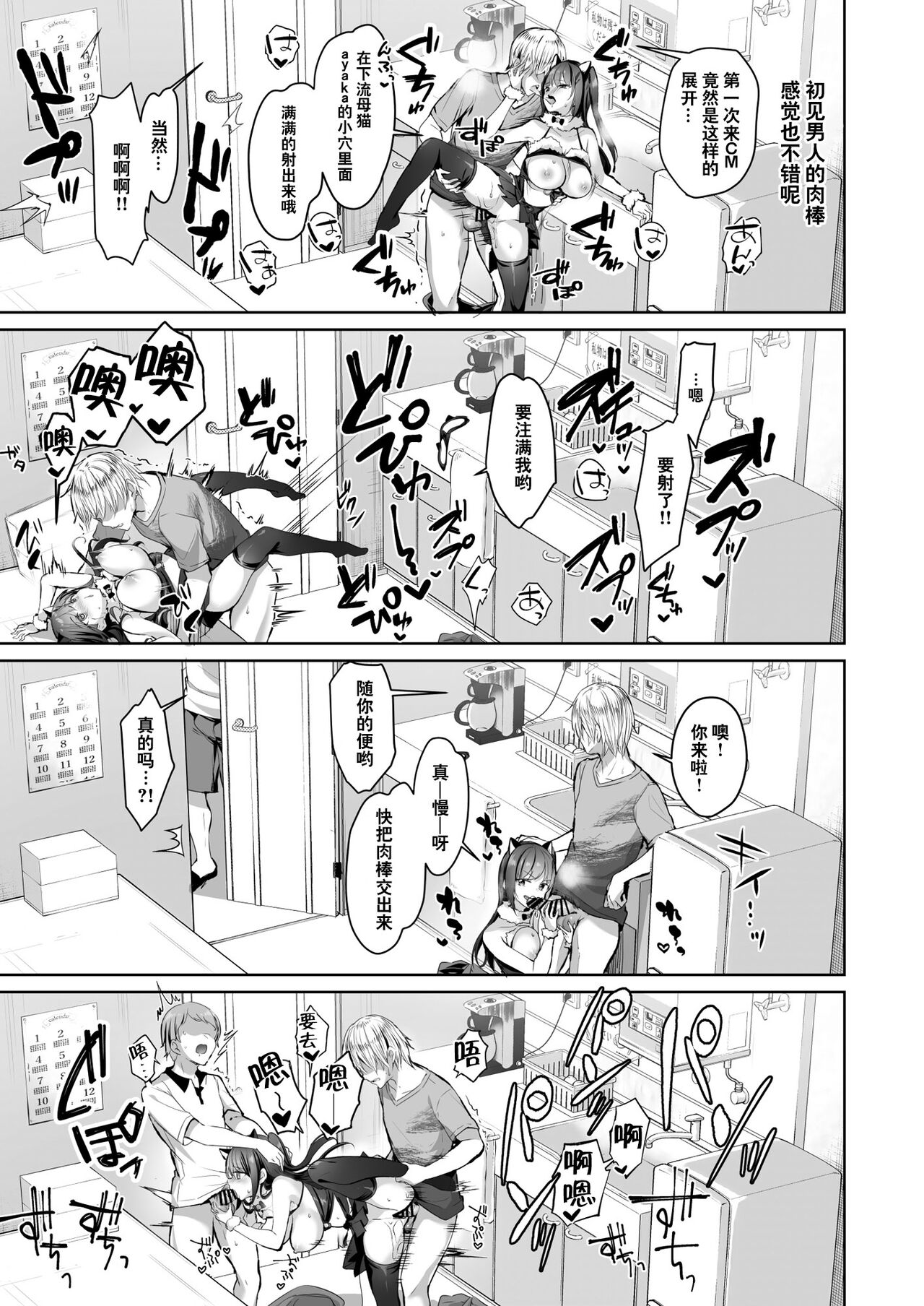 [日本漫画] 優等生のウラの姿は超ビッチレイヤー 優等生 綾香のウラオモテ 单本,cosplay,黑丝丝袜,巨乳大奶#[43P]-27