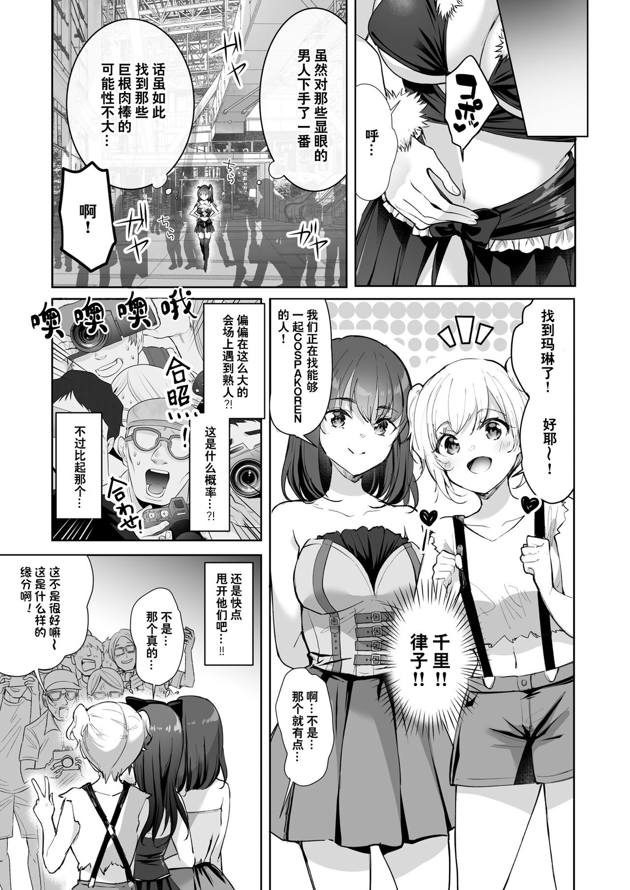 [日本漫画] 優等生のウラの姿は超ビッチレイヤー 優等生 綾香のウラオモテ 单本,cosplay,黑丝丝袜,巨乳大奶#[43P]-29