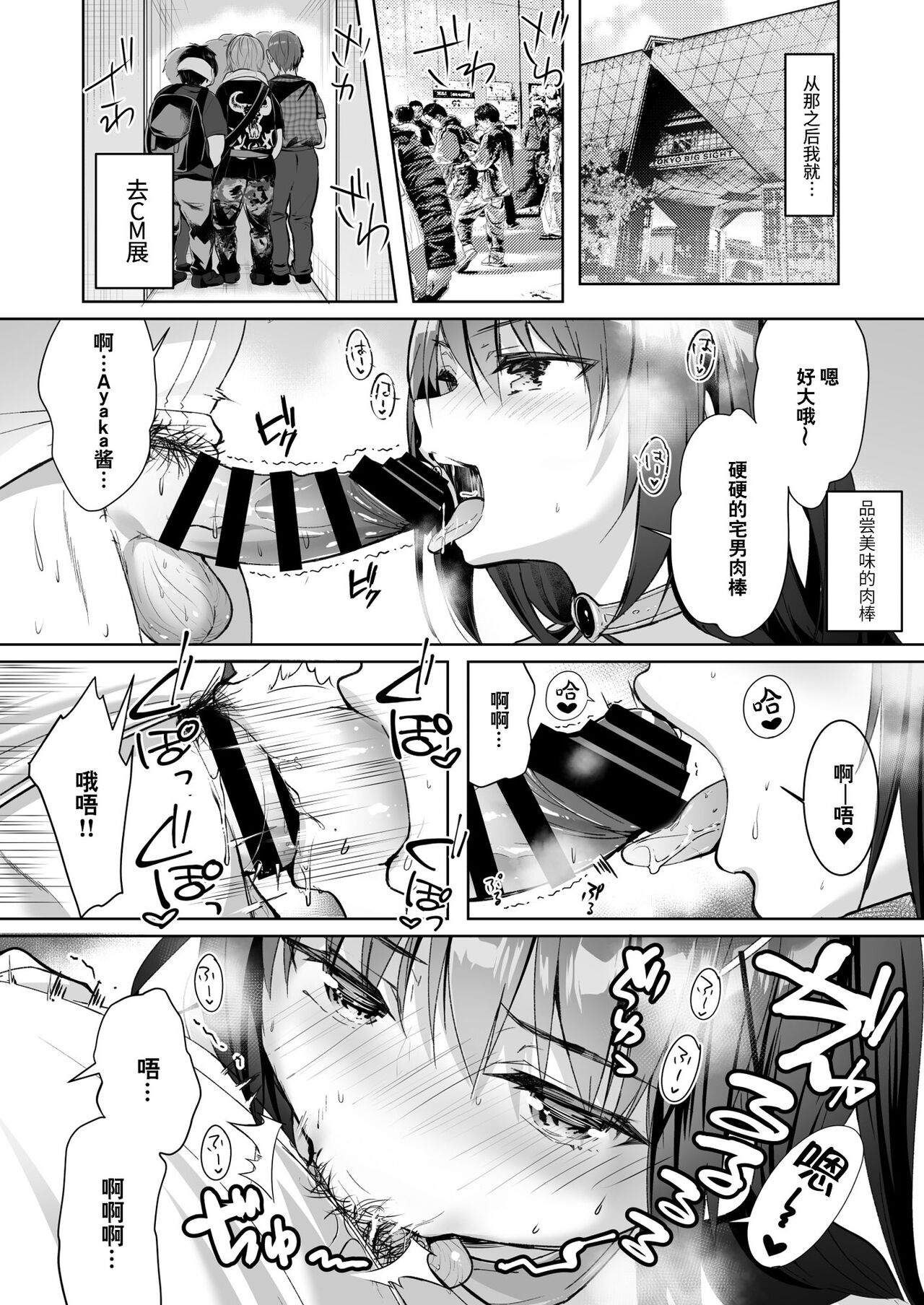 [日本漫画] 優等生のウラの姿は超ビッチレイヤー 優等生 綾香のウラオモテ 单本,cosplay,黑丝丝袜,巨乳大奶#[43P]-38