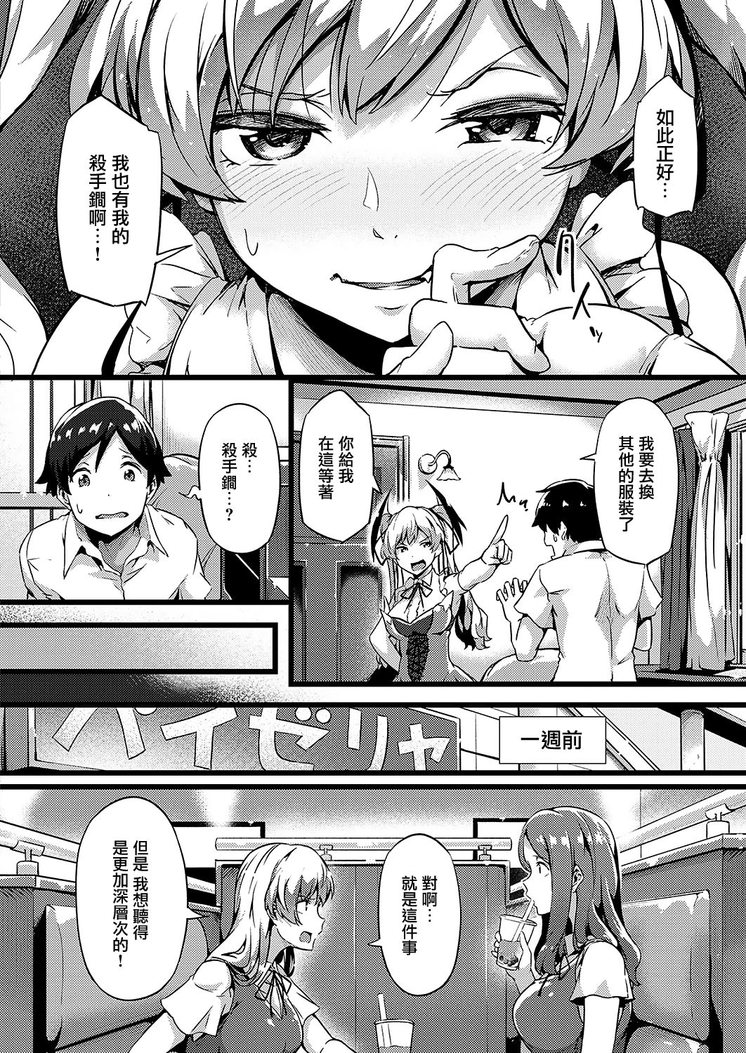 [日本漫画] ツンデレイヤー 单本,调教#[28P]-4