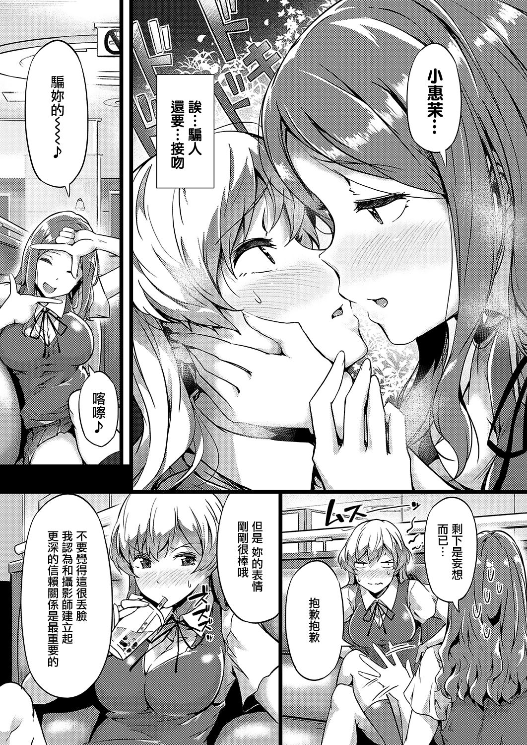 [日本漫画] ツンデレイヤー 单本,调教#[28P]-7