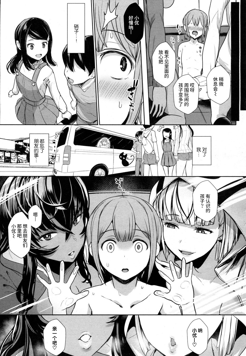 [日本漫画] TAKEN!!!! 单本,正太控,肛门,调教,熟女人妻,巨乳大奶#[18P]-13
