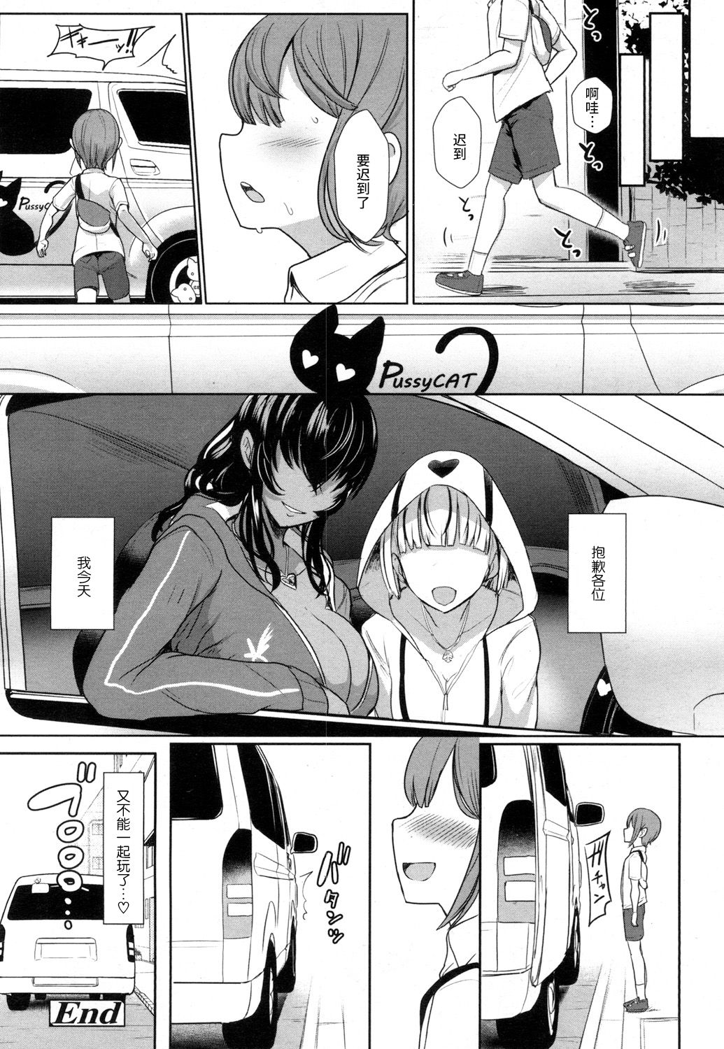 [日本漫画] TAKEN!!!! 单本,正太控,肛门,调教,熟女人妻,巨乳大奶#[18P]-18