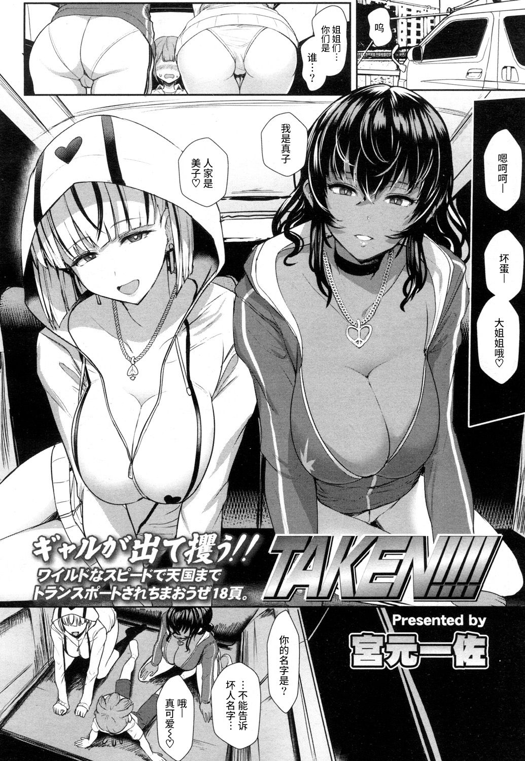 [日本漫画] TAKEN!!!! 单本,正太控,肛门,调教,熟女人妻,巨乳大奶#[18P]-2