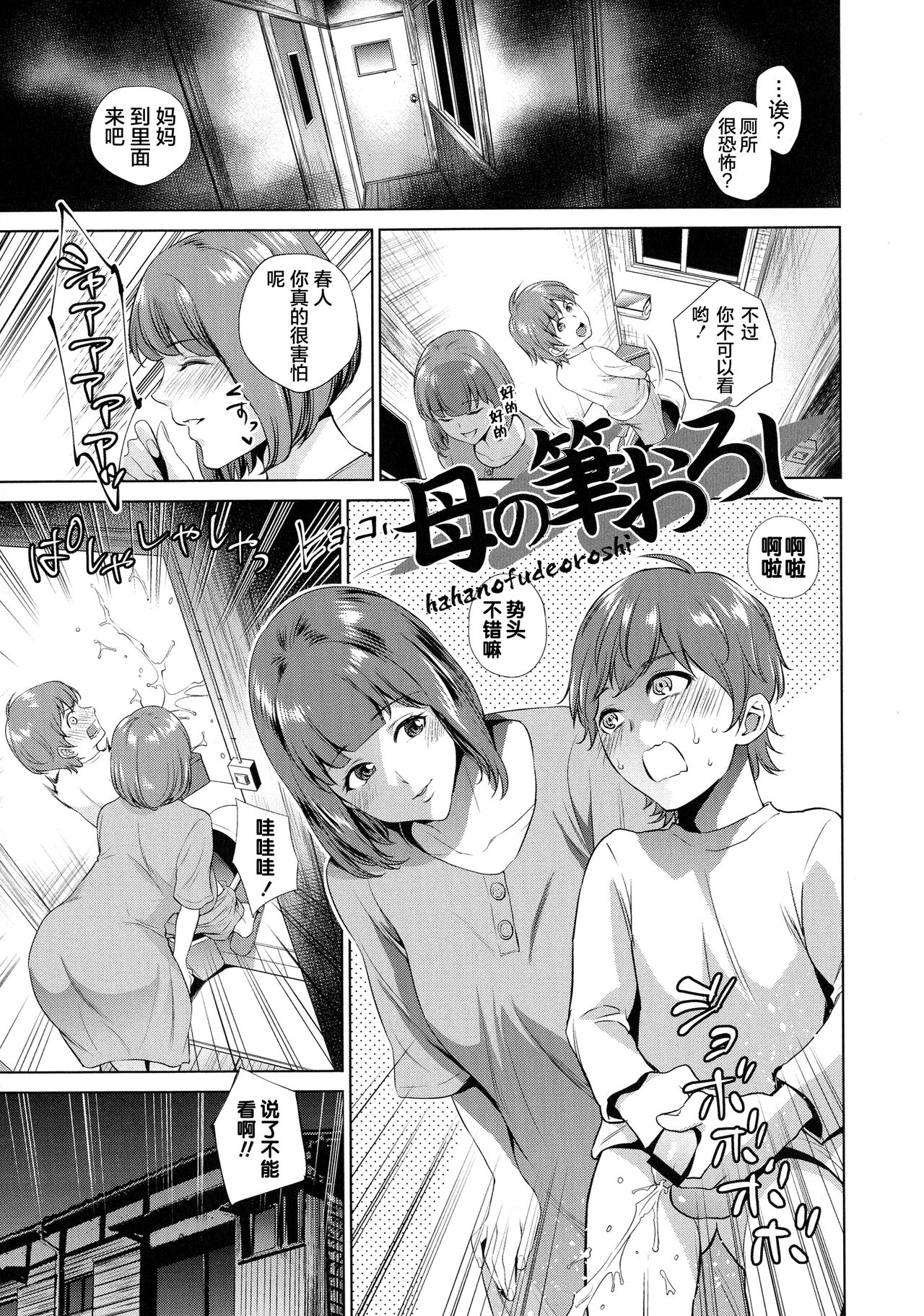 [Manga] My mother's first time Single book, Zheng Taikong, inappropriate, mature woman, big breasts, mother#[22P]-1