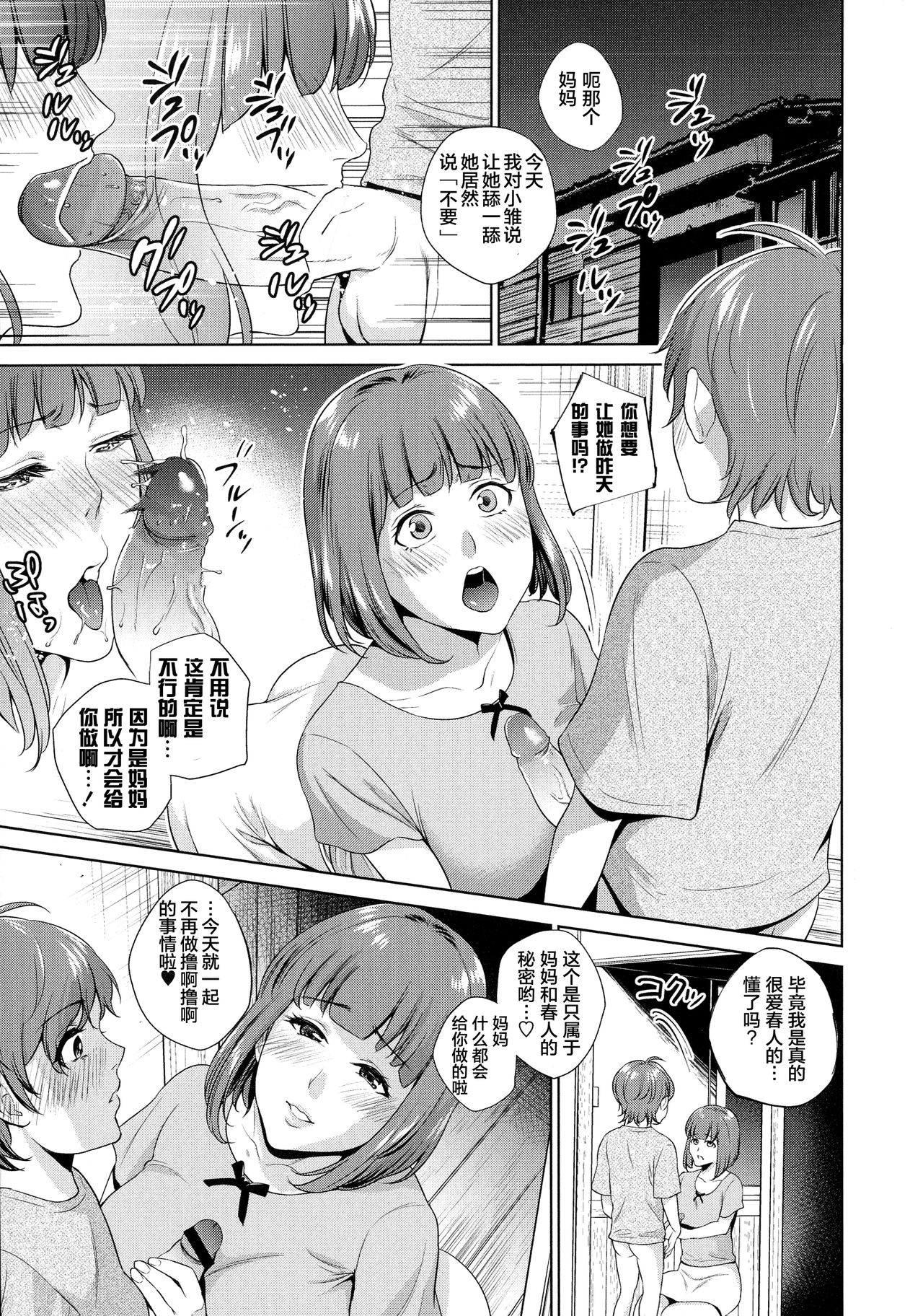 [Manga] My mother's first time Single book, Zheng Taikong, inappropriate, mature woman, big breasts, mother#[22P]-7