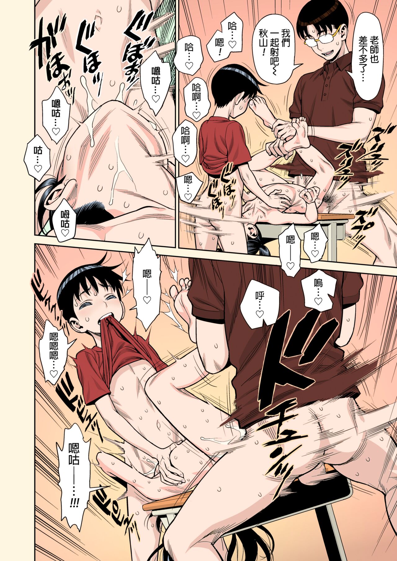 [Manga] There's no way there's anything lewd, high school girl having an orgy in the classroom after school! Short story, Zhengtaiguan, anal, loli, big breasts#[50P]-16