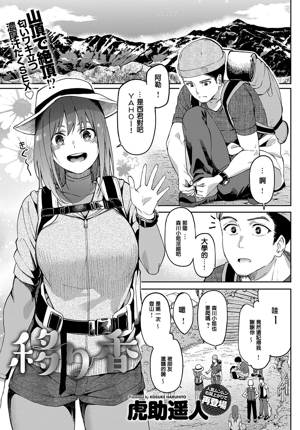 [Manga] lingering scent Single book, big breasts#[26P]-1