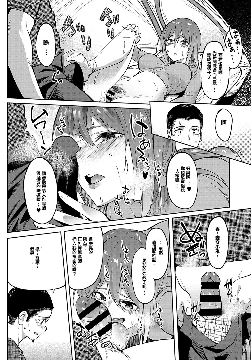 [Manga] lingering scent Single book, big breasts#[26P]-16