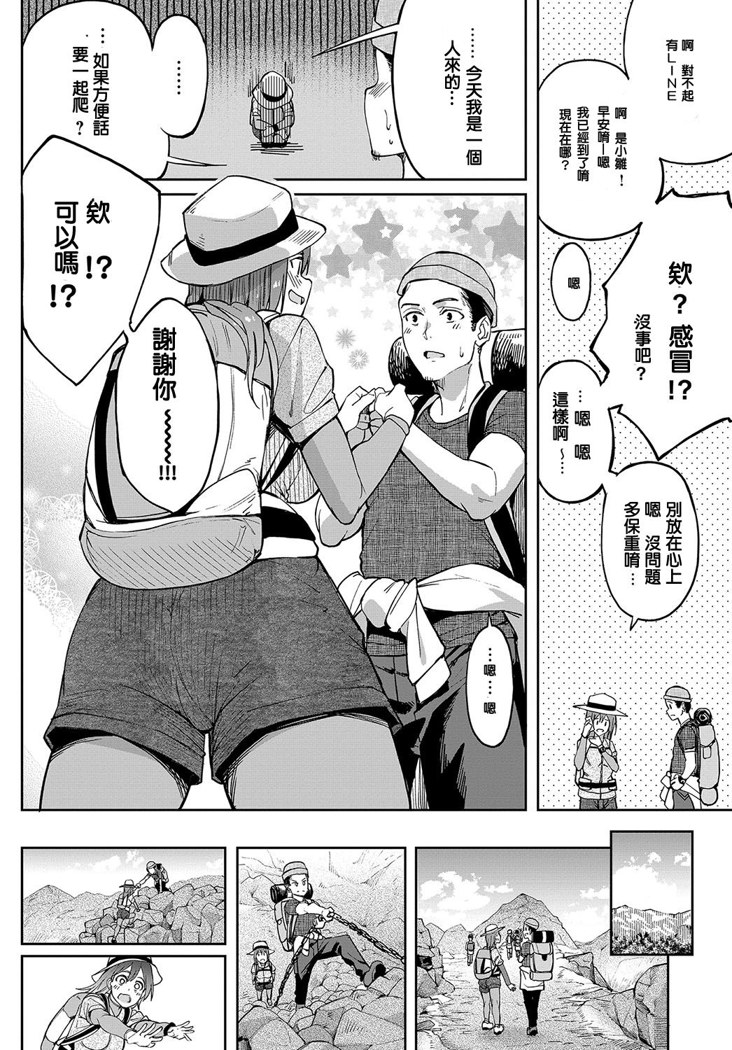 [Manga] lingering scent Single book, big breasts#[26P]-2