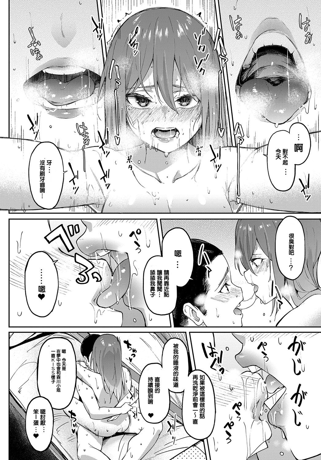 [Manga] lingering scent Single book, big breasts#[26P]-22