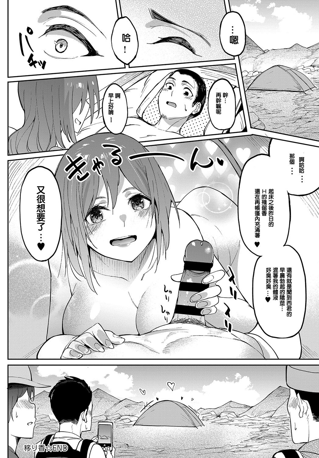 [Manga] lingering scent Single book, big breasts#[26P]-26