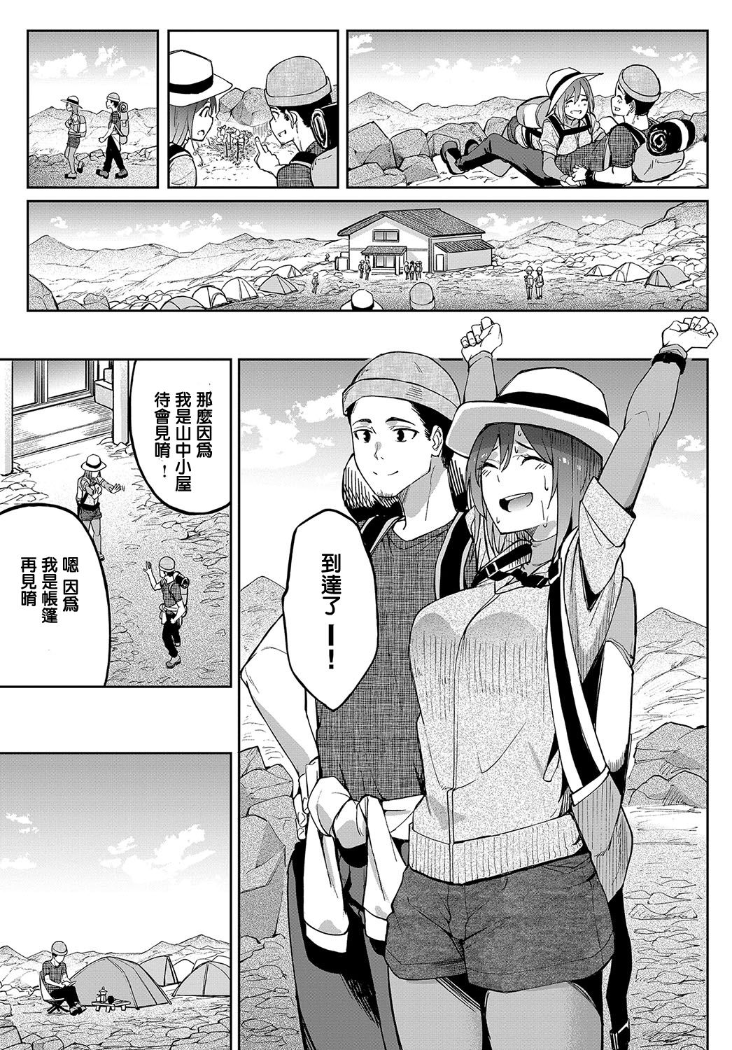 [Manga] lingering scent Single book, big breasts#[26P]-3