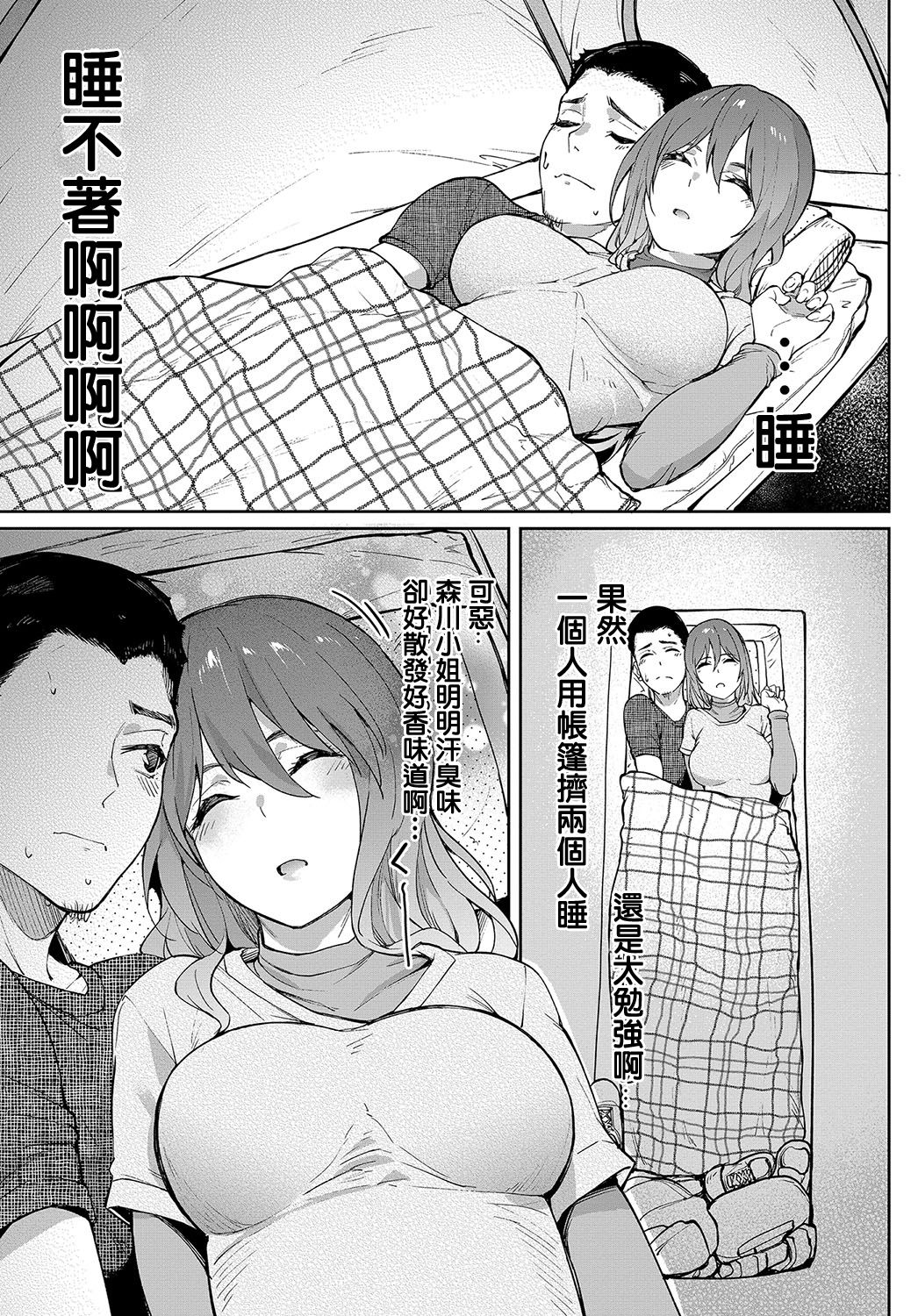 [Manga] lingering scent Single book, big breasts#[26P]-5