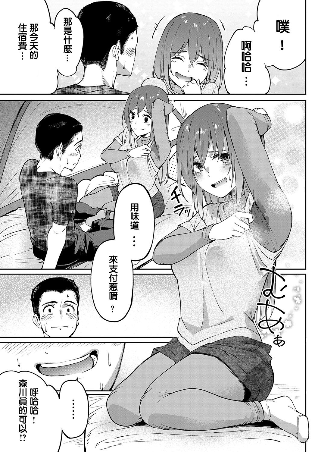 [Manga] lingering scent Single book, big breasts#[26P]-7
