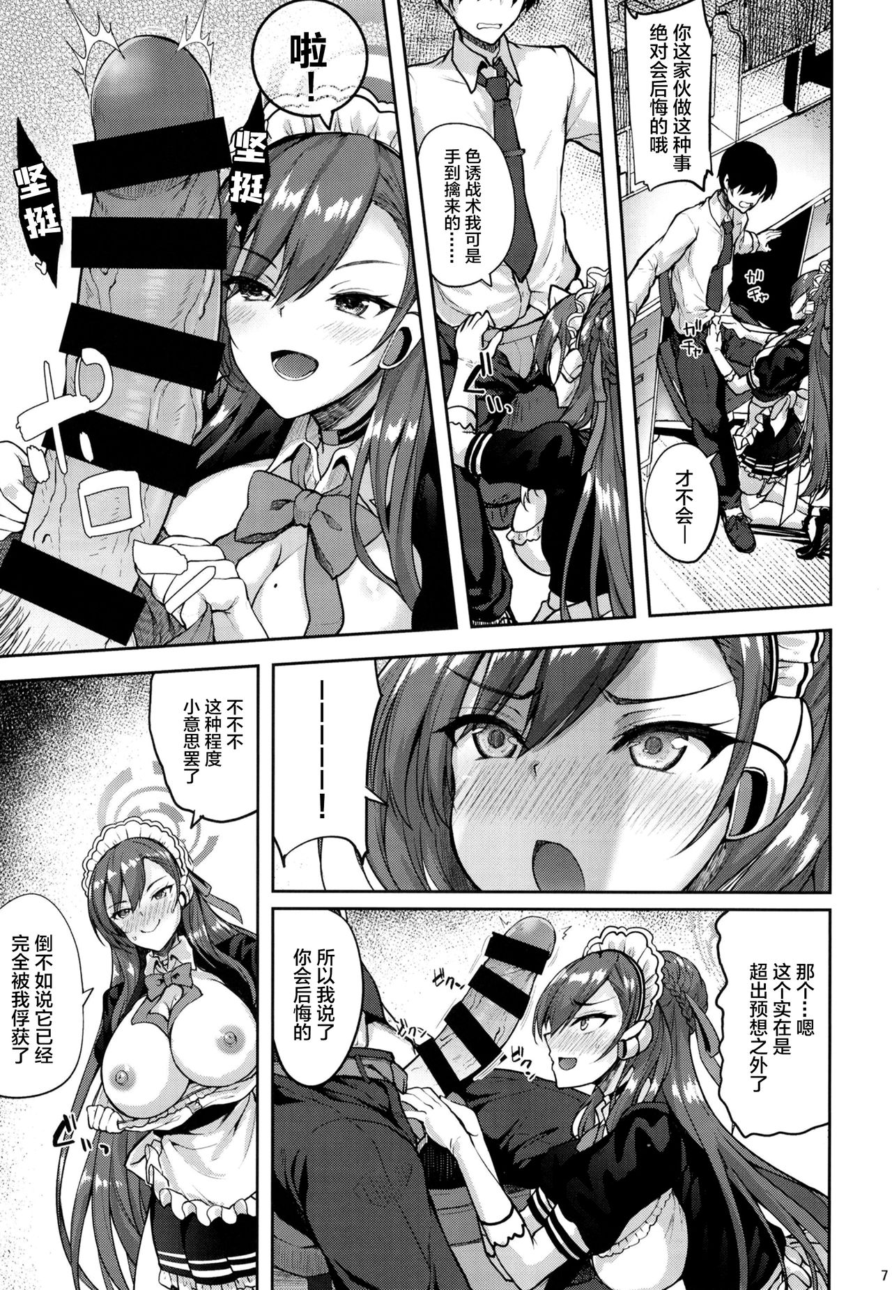 [日本漫画] ご主人様といっしょ♡ 单本,黑丝丝袜,熟女人妻,巨乳大奶#[22P]-5