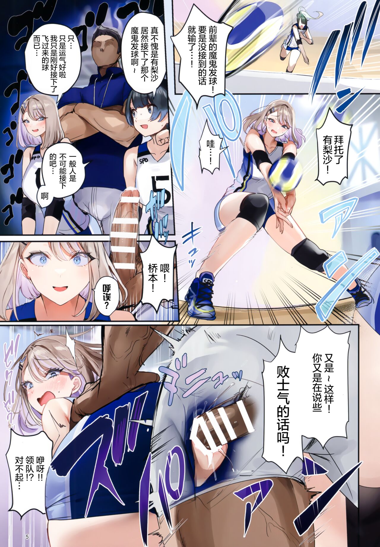 [日本漫画] スポハメ3 短篇,后宫#[17P]-6
