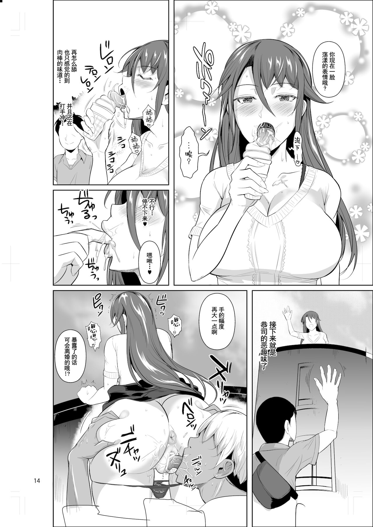 [Manga] Anae Wife 3 Why a former delinquent young wife fell in love II Single book, black stockings, big breasts, NTR#[48P]-15