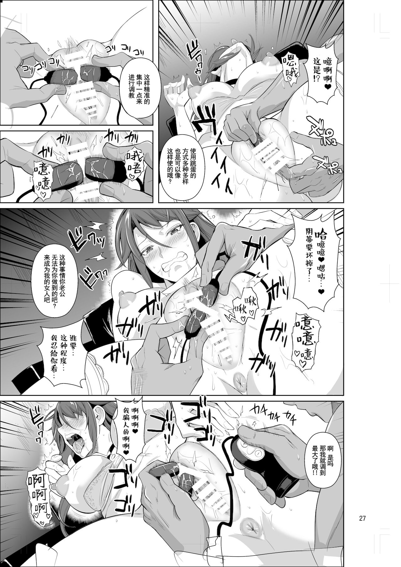 [Manga] Anae Wife 3 Why a former delinquent young wife fell in love II Single book, black stockings, big breasts, NTR#[48P]-28
