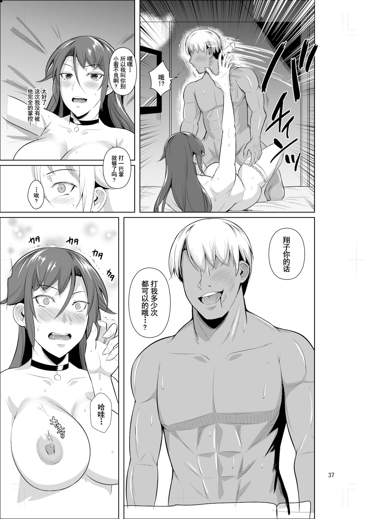 [Manga] Anae Wife 3 Why a former delinquent young wife fell in love II Single book, black stockings, big breasts, NTR#[48P]-38
