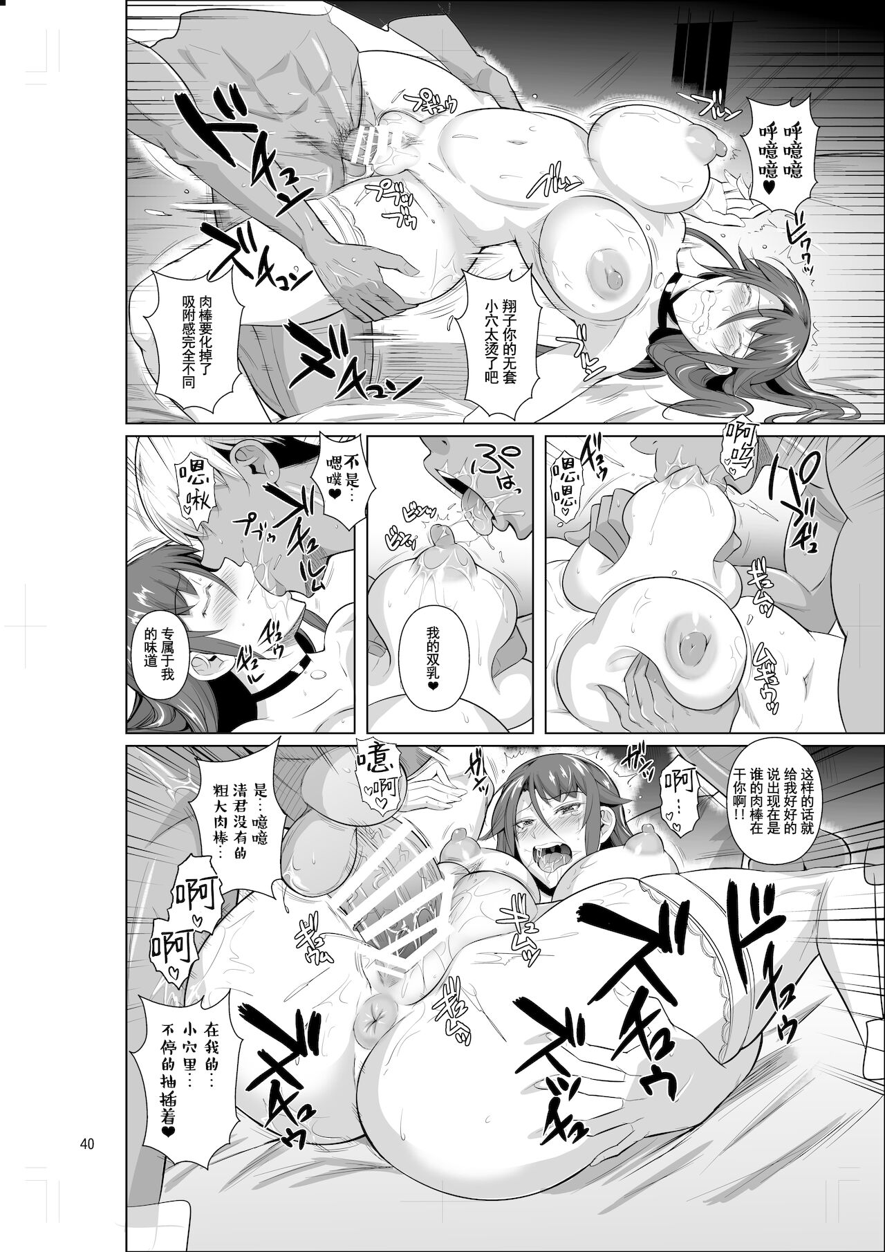[Manga] Anae Wife 3 Why a former delinquent young wife fell in love II Single book, black stockings, big breasts, NTR#[48P]-41