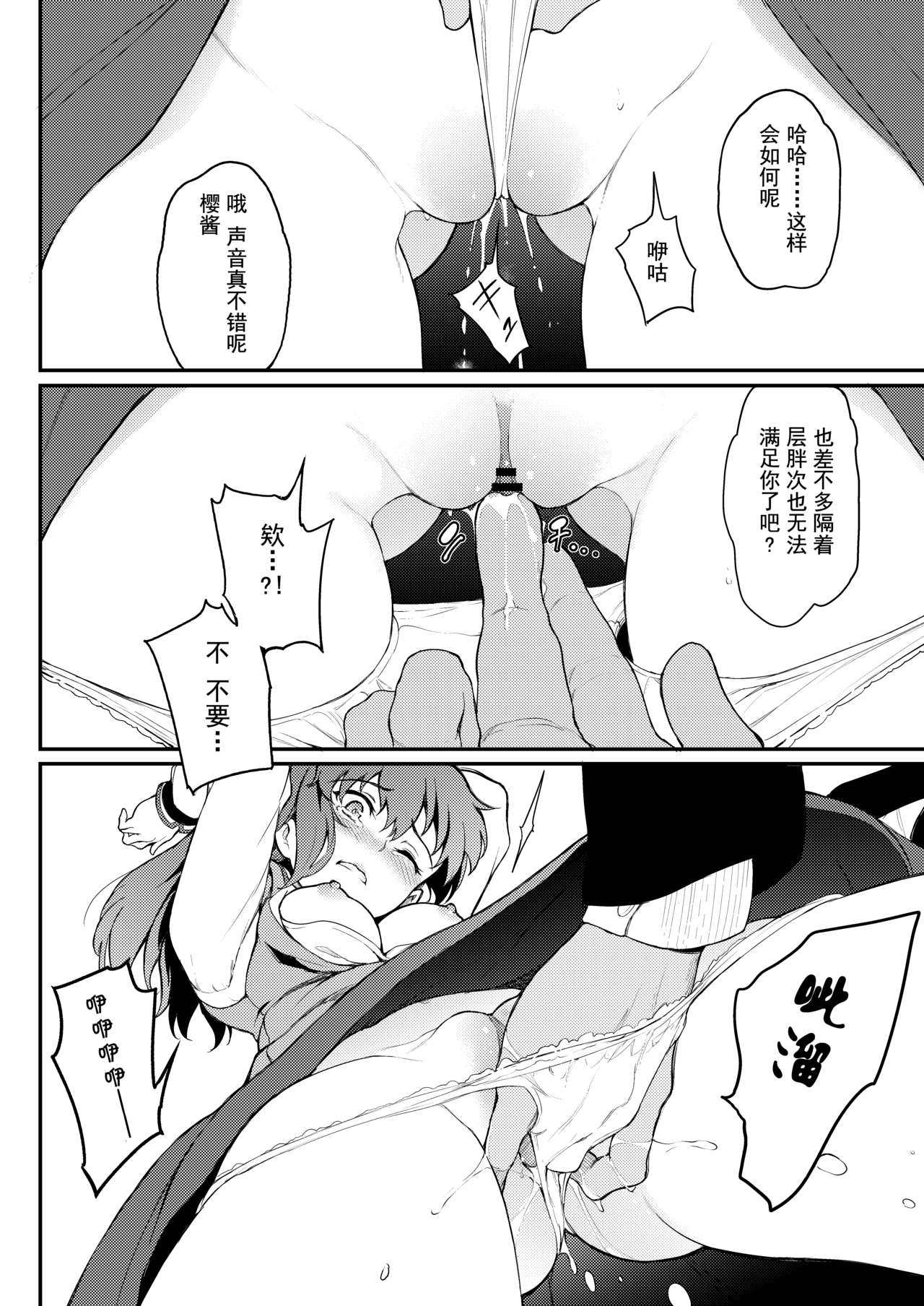 [日本漫画] 遠坂姉妹凌辱 单本,黑丝丝袜,调教,强奸#[26P]-10